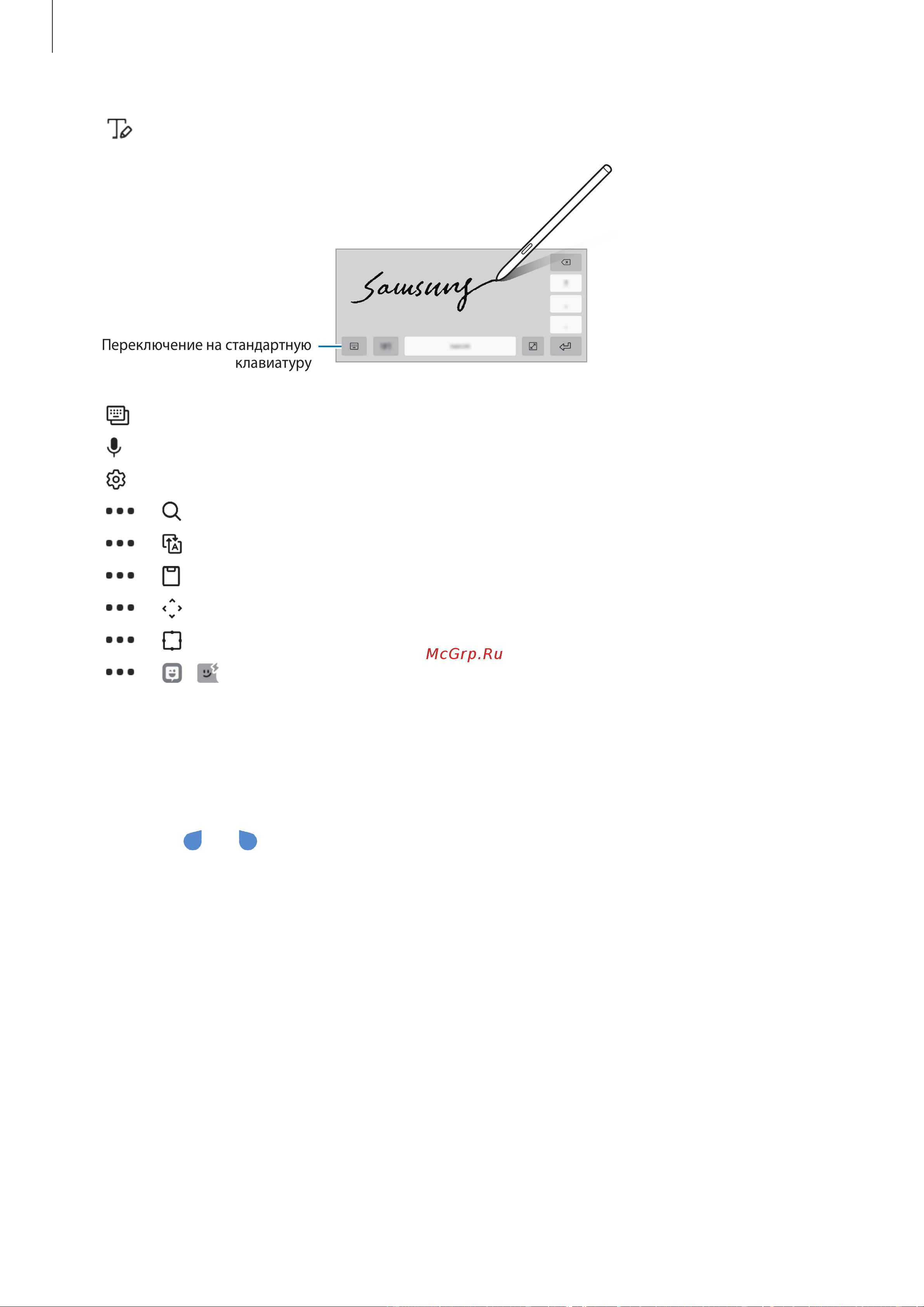 Samsung Galaxy Tab S6 Lite LTE 4/64GB Oxf.Gray (SM-P619) [44/187] Копирование и вставка текста