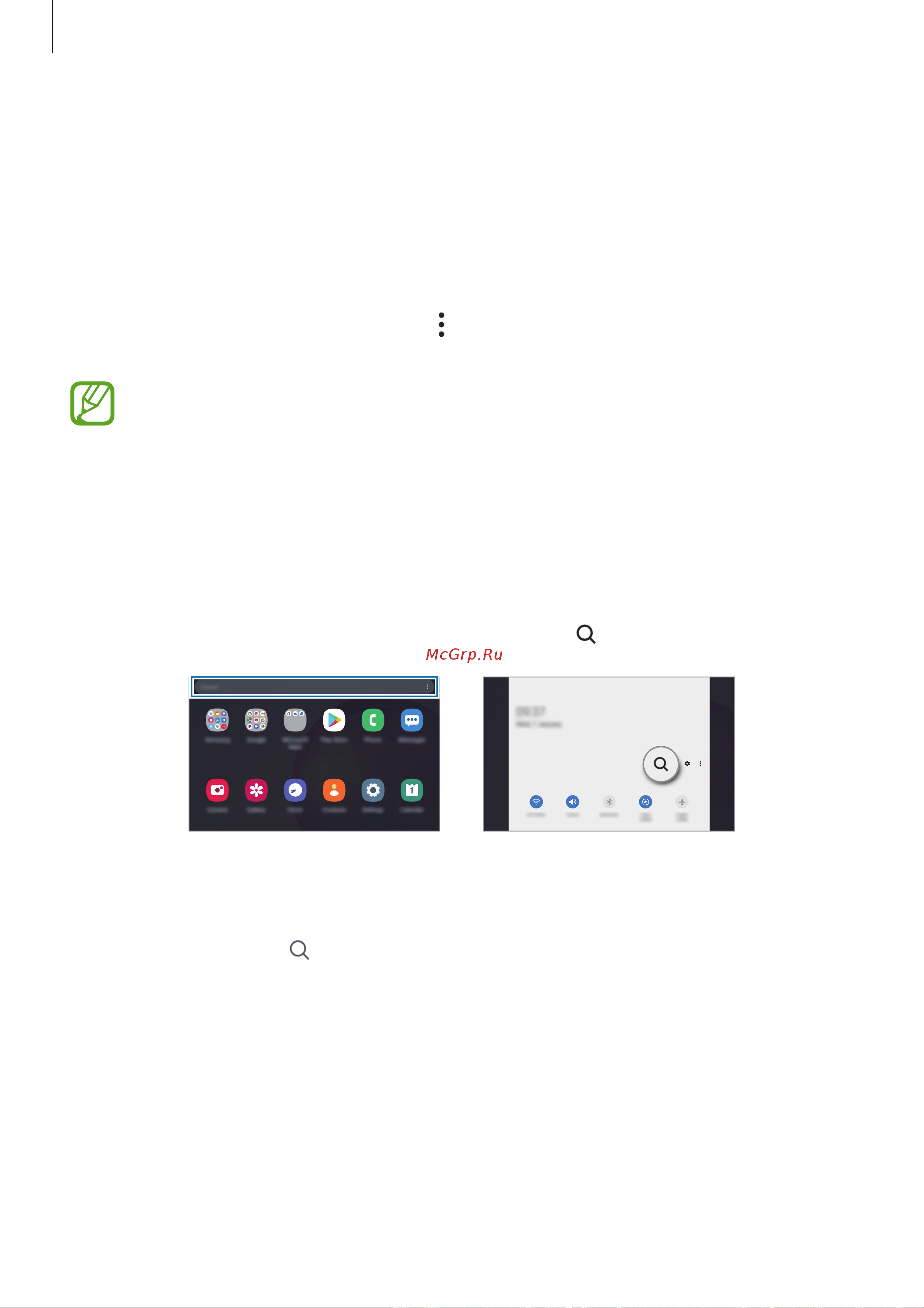 Samsung Galaxy Tab S6 Lite 4/64Gb (SM-P619) Chiffon Pink [48/187] Строка поиска панели уведомлений
