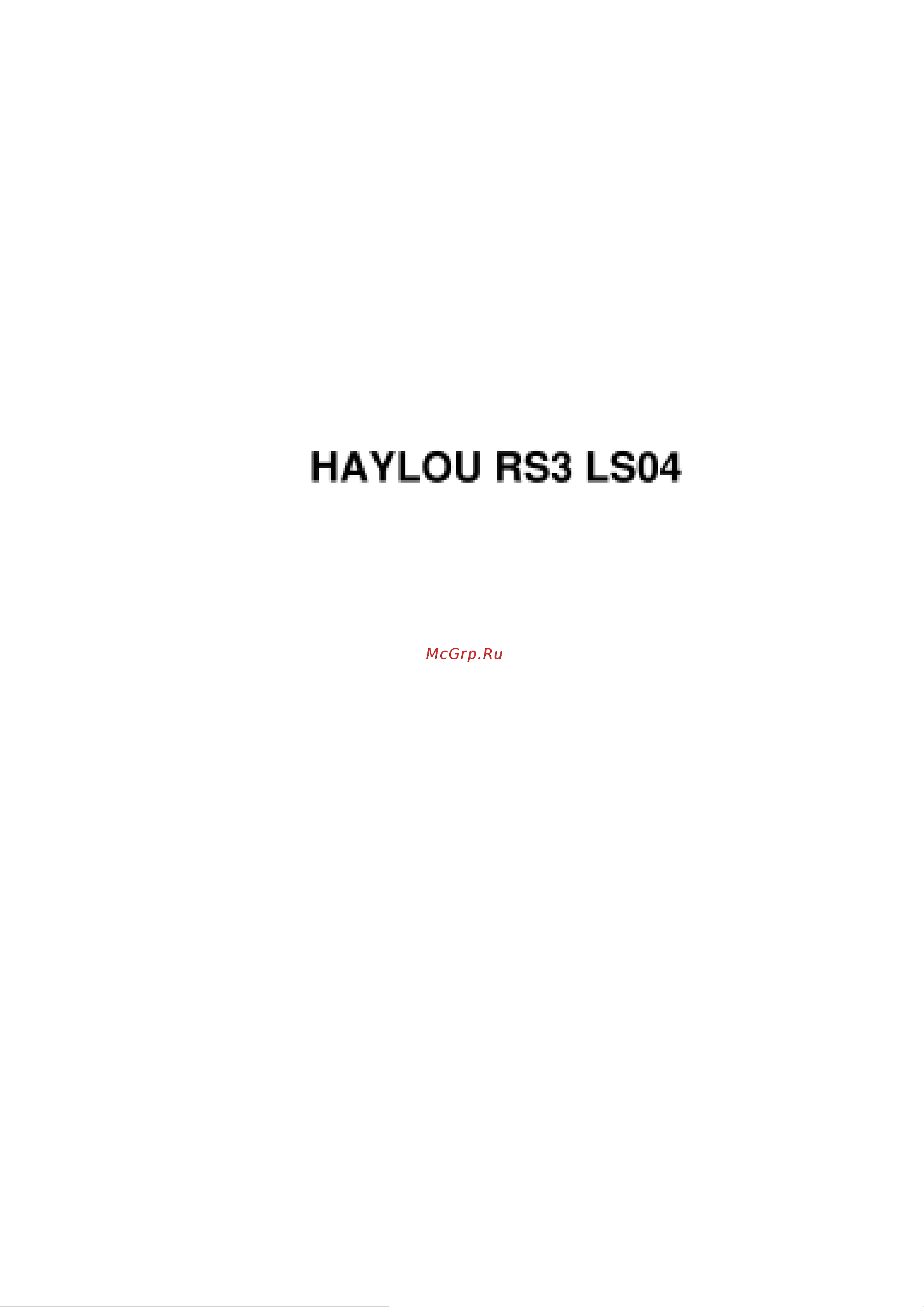 Haylou RS3 Руководство по эксплуатации онлайн