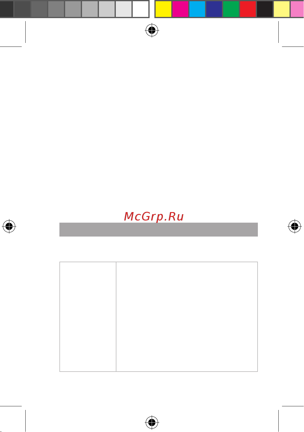 Texet TM-117 Black Руководство по эксплуатации онлайн [12/48] 788726