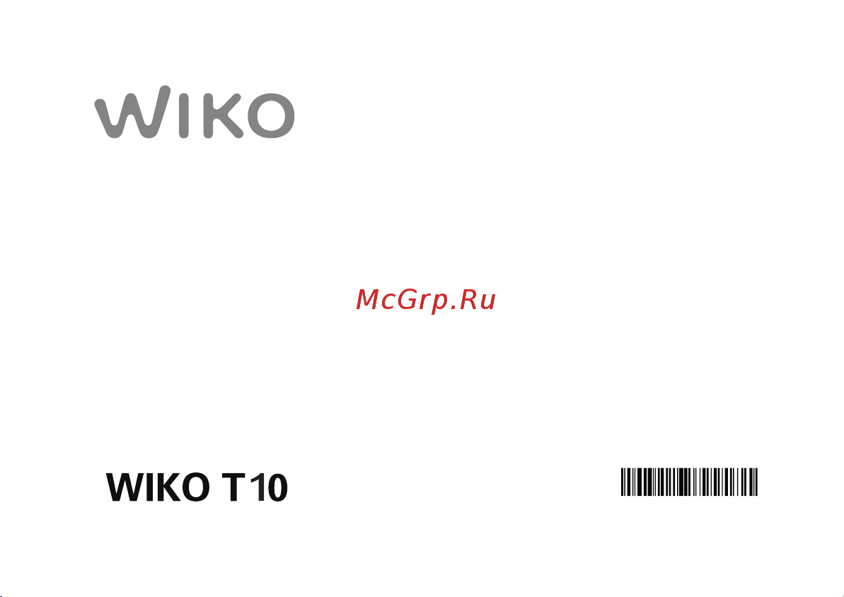 Wiko T10 2/64Gb Emerald Green Руководство по эксплуатации онлайн