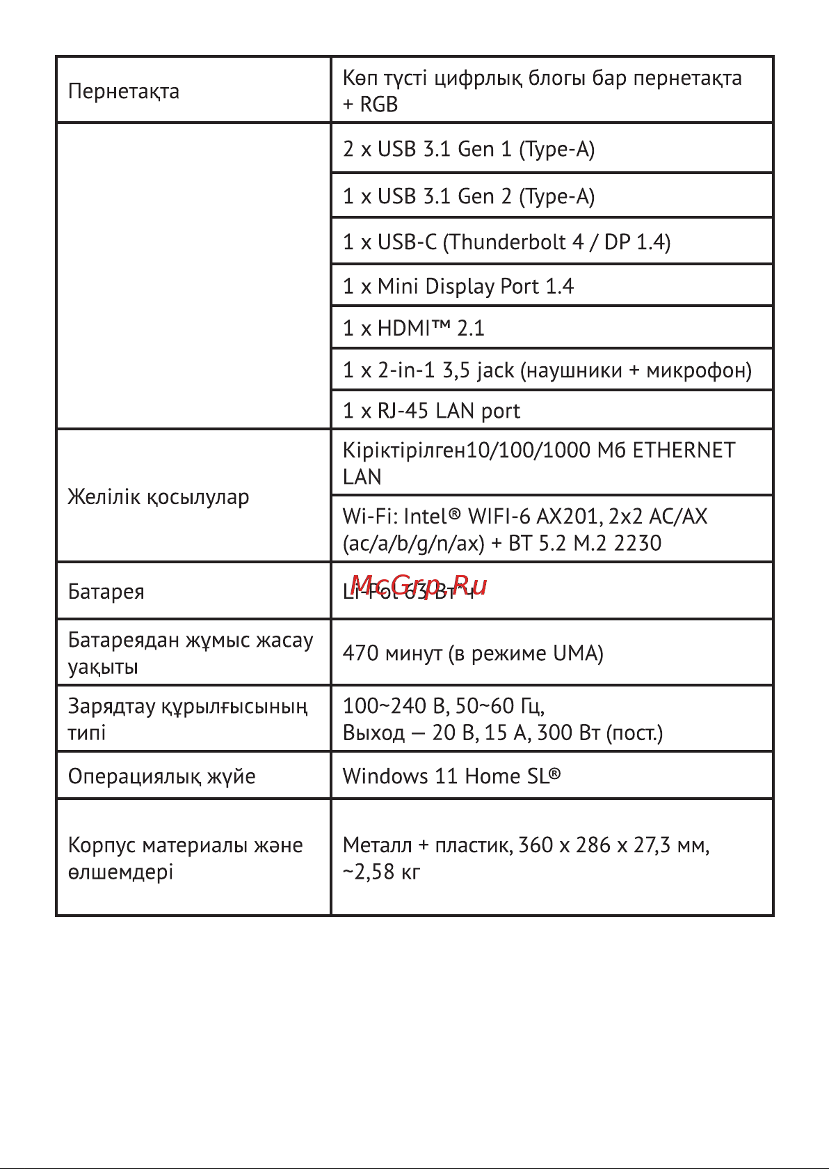 Thunderobot Zero Max (JT009VE07RU) Руководство по эксплуатации онлайн [37/75] 788780