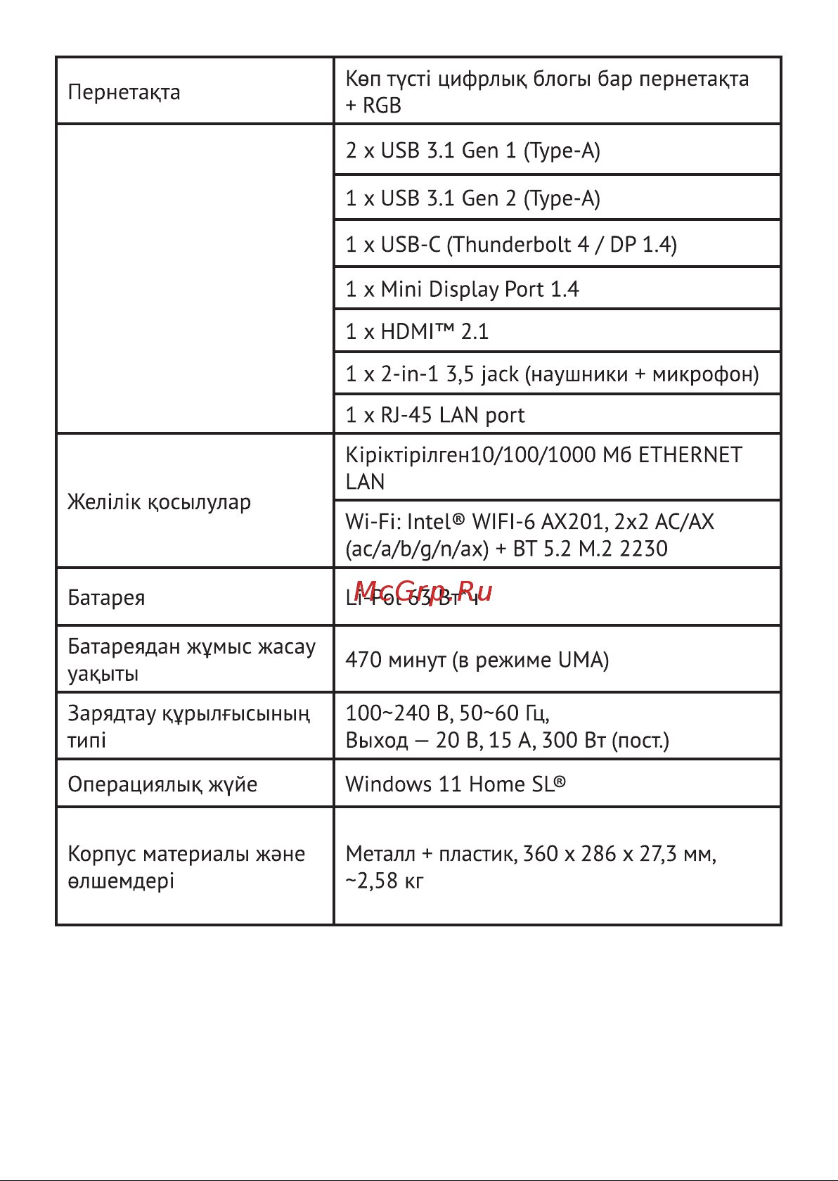 Thunderobot Zero Max (JT009VE07RU) Руководство по эксплуатации онлайн [39/75] 788780
