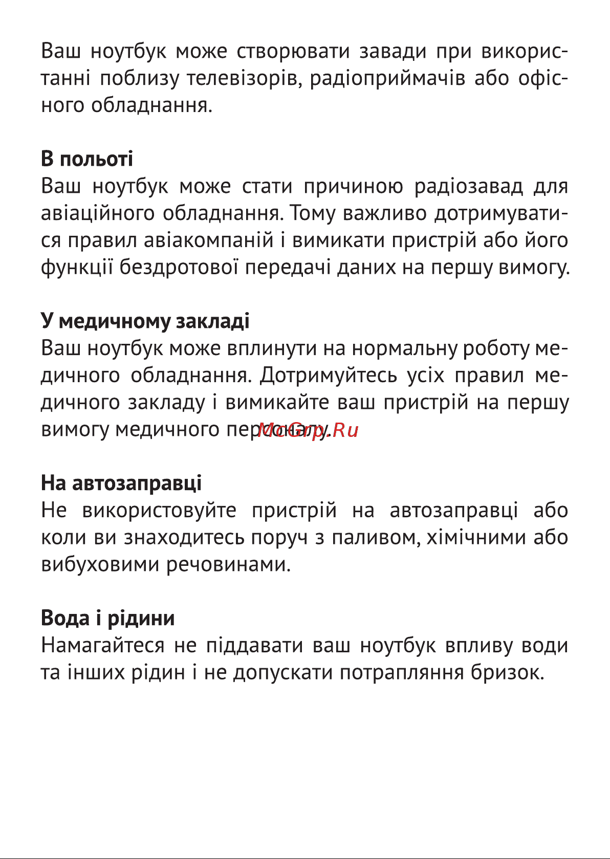 Thunderobot Zero Max (JT009VE07RU) Руководство по эксплуатации онлайн [55/75] 788780