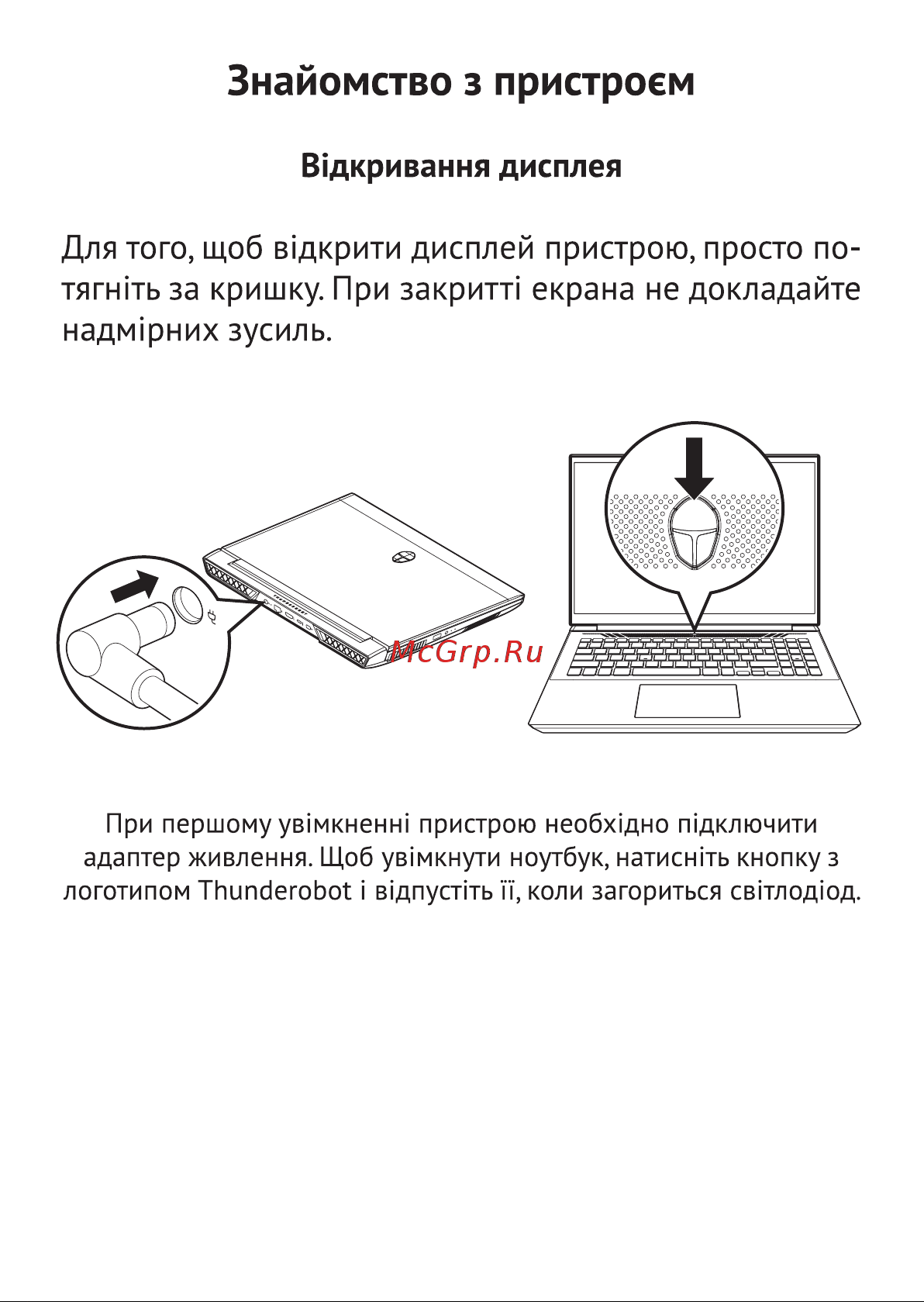 Thunderobot Zero Max (JT009VE07RU) Руководство по эксплуатации онлайн [57/75] 788780