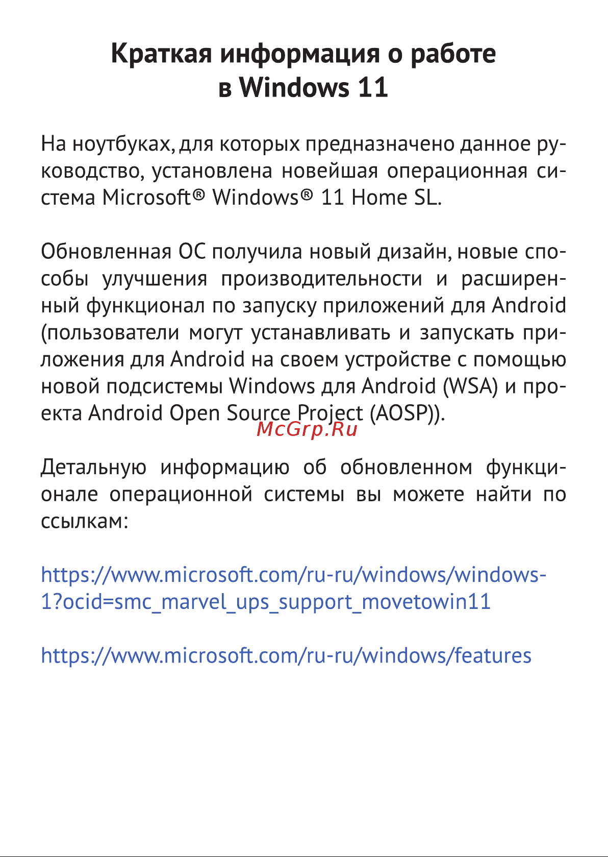 Thunderobot Zero Max (JT009VE07RU) Руководство по эксплуатации онлайн [8/75] 788780