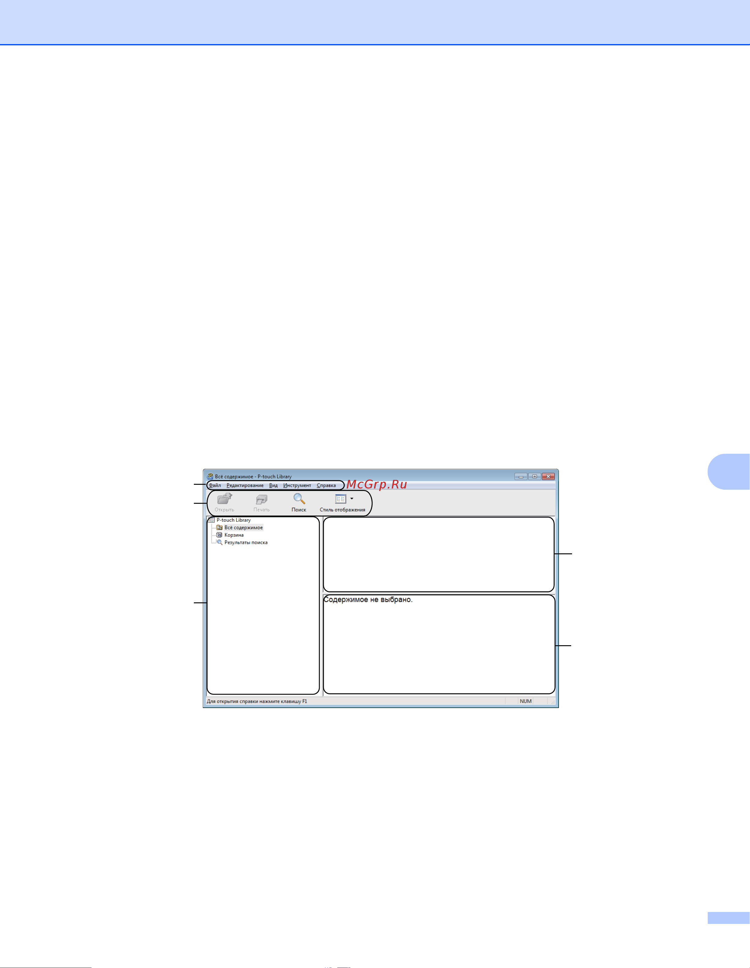 Brother QL-810W (QL810WUA1) [140/209] P touch library