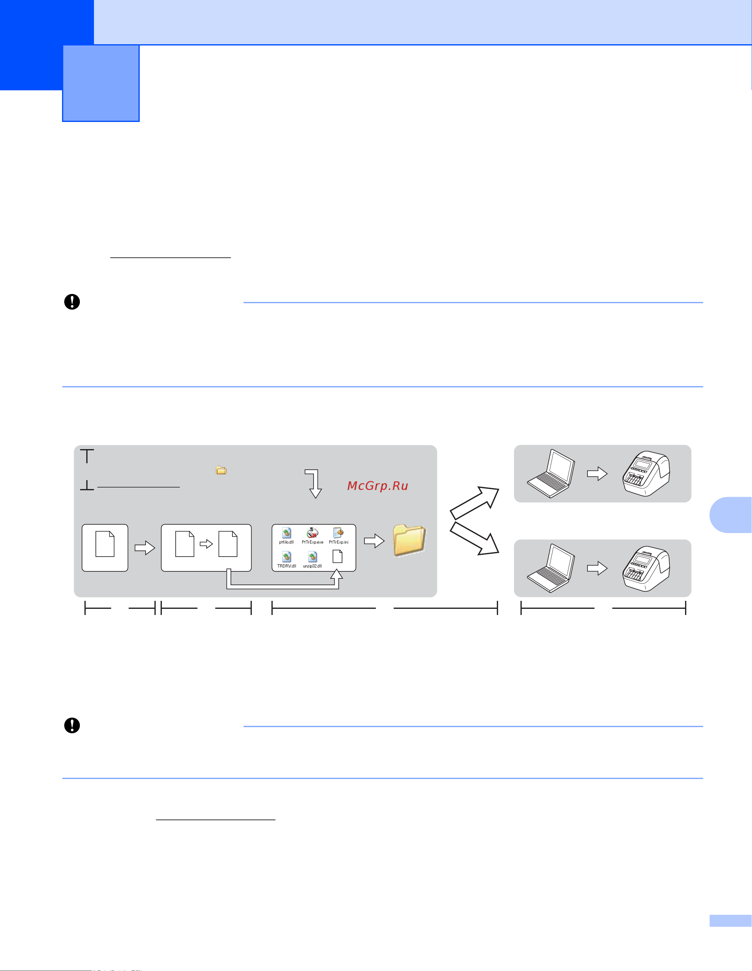Brother QL-810W (QL810WUA1) [146/209] Передача шаблонов с помощью p touch transfer express только для windows