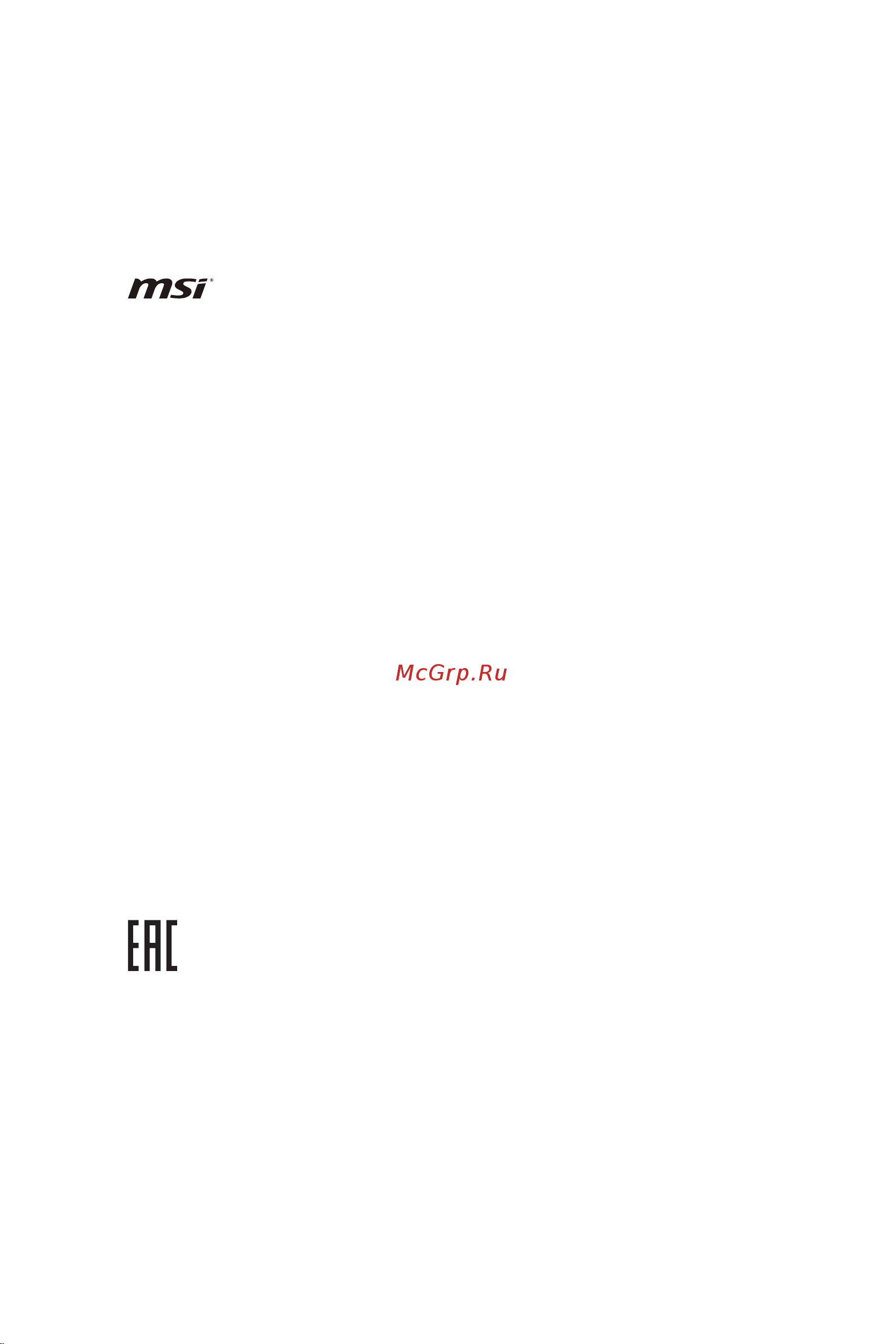 MSI MAG META 5 5EDQ-1480XRU [32/33] Приложение к руководству пользователя