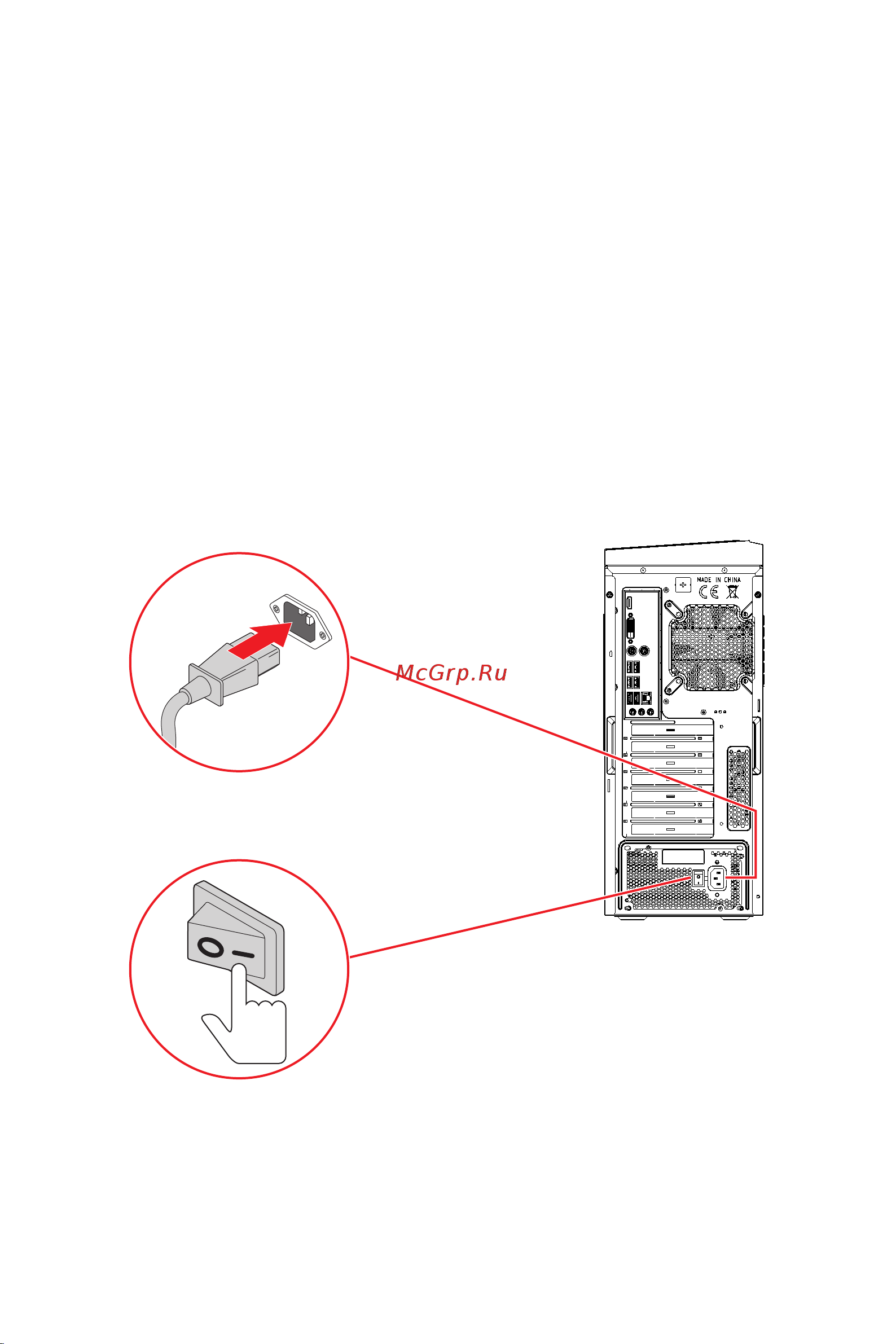 MSI MAG META 5 5EDQ-1480XRU [7/33] Переведите выключатель блока питания в