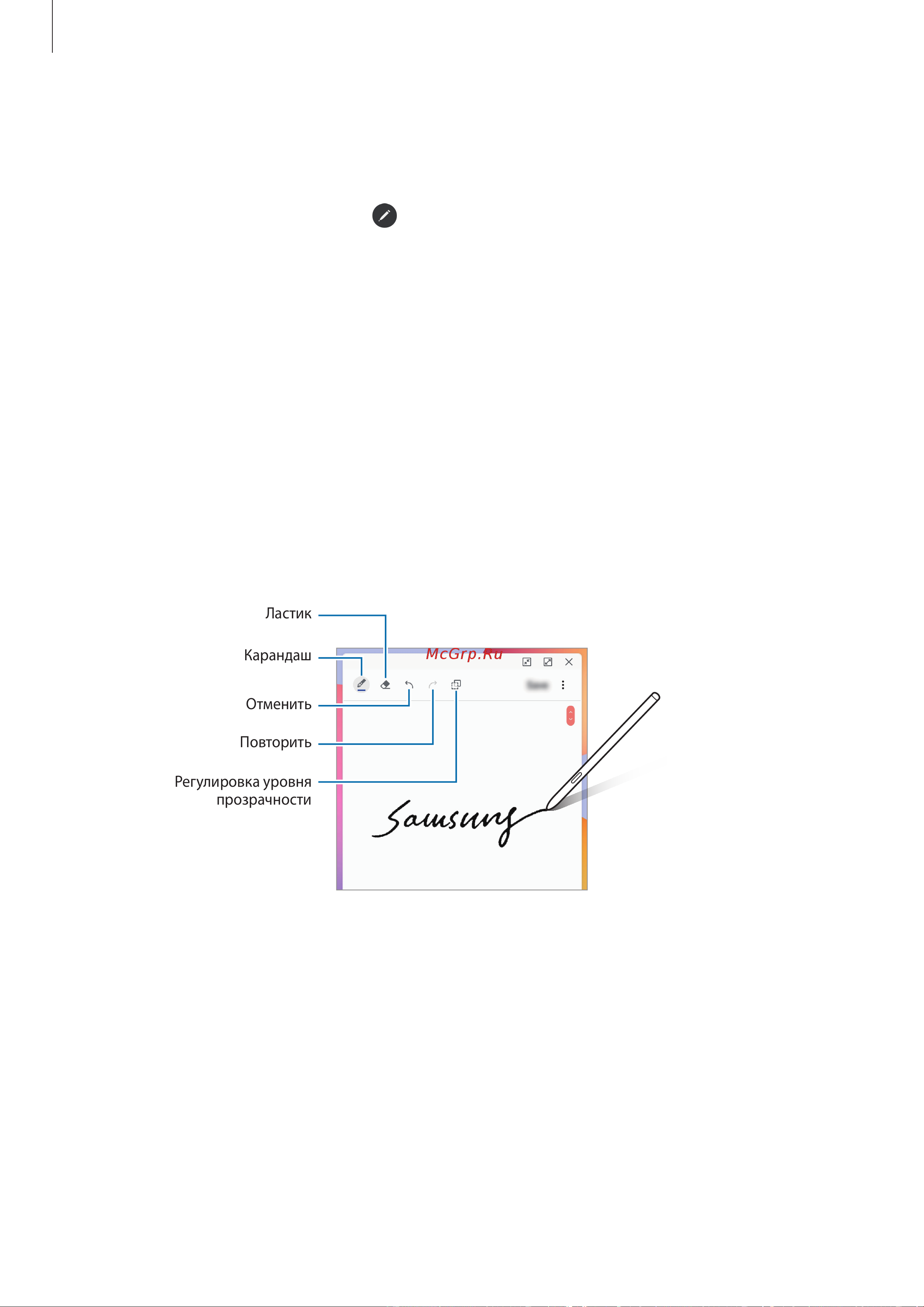 Samsung Galaxy Tab S6 Lite Wi-Fi 128GB Pink (SM-P613) [51/185] Быстрая заметка
