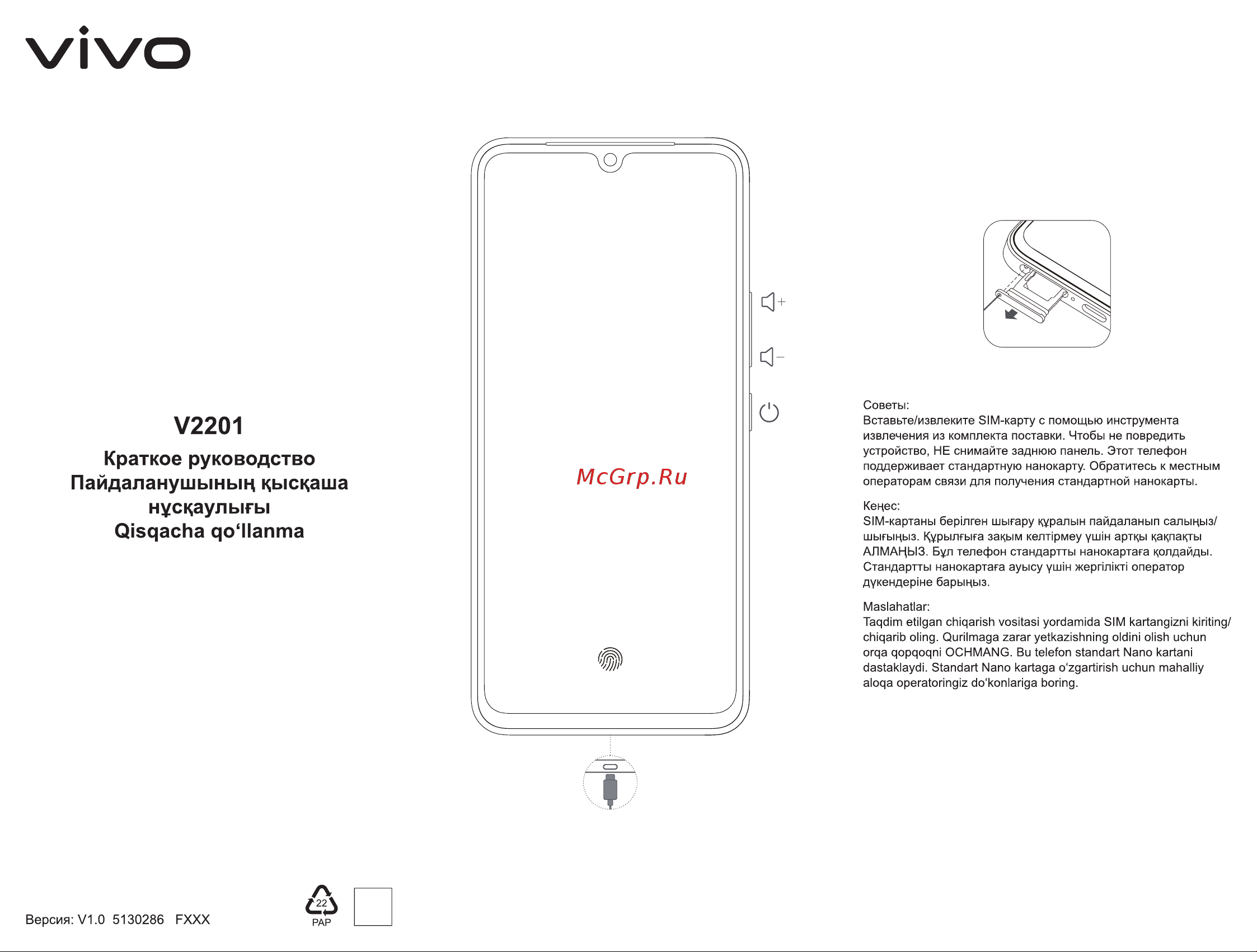 VIVO V25e 8/128Gb Sunrise Gold Руководство по эксплуатации онлайн