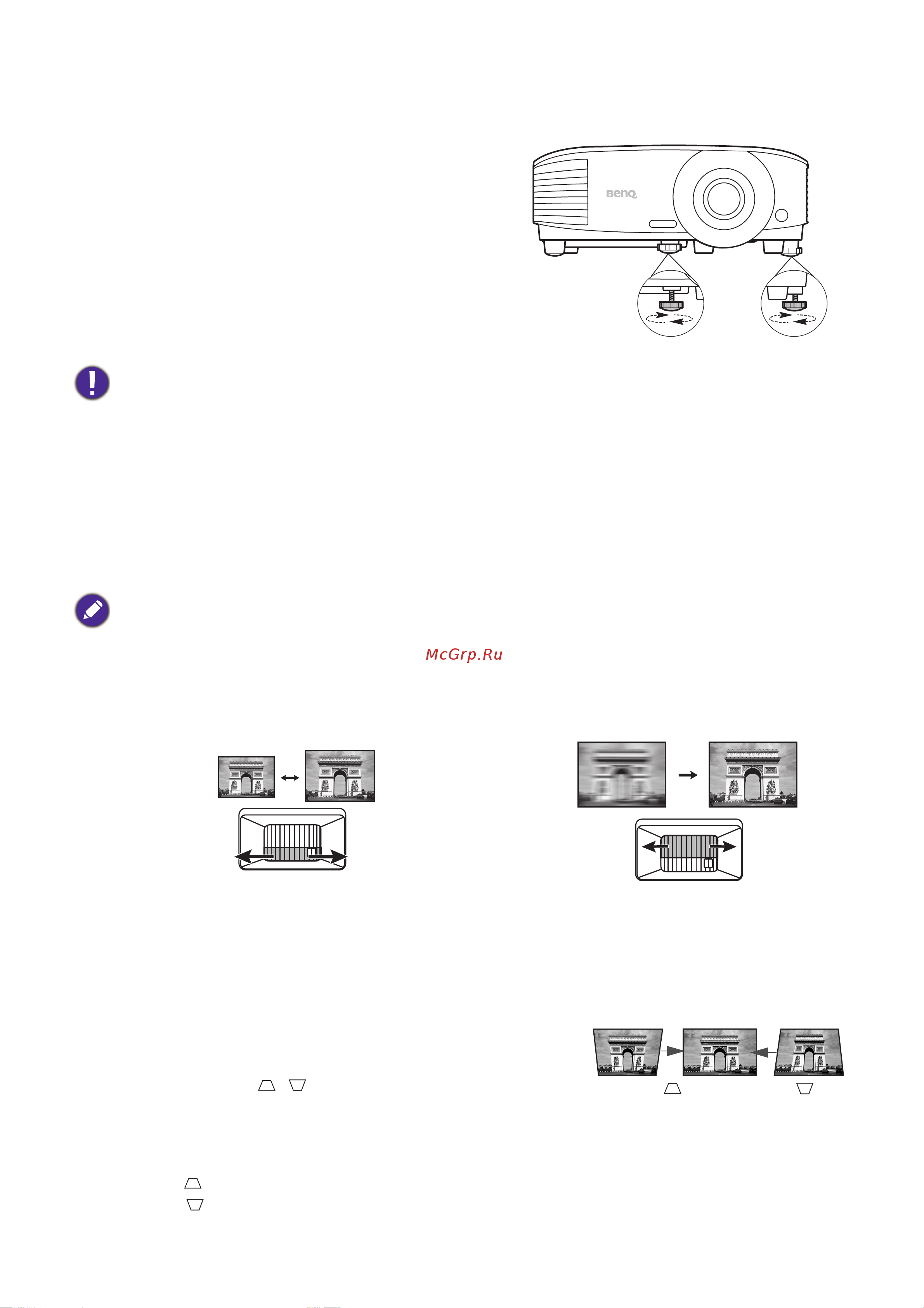 Benq EH600 [19/148] Настройка проецируемого изображения
