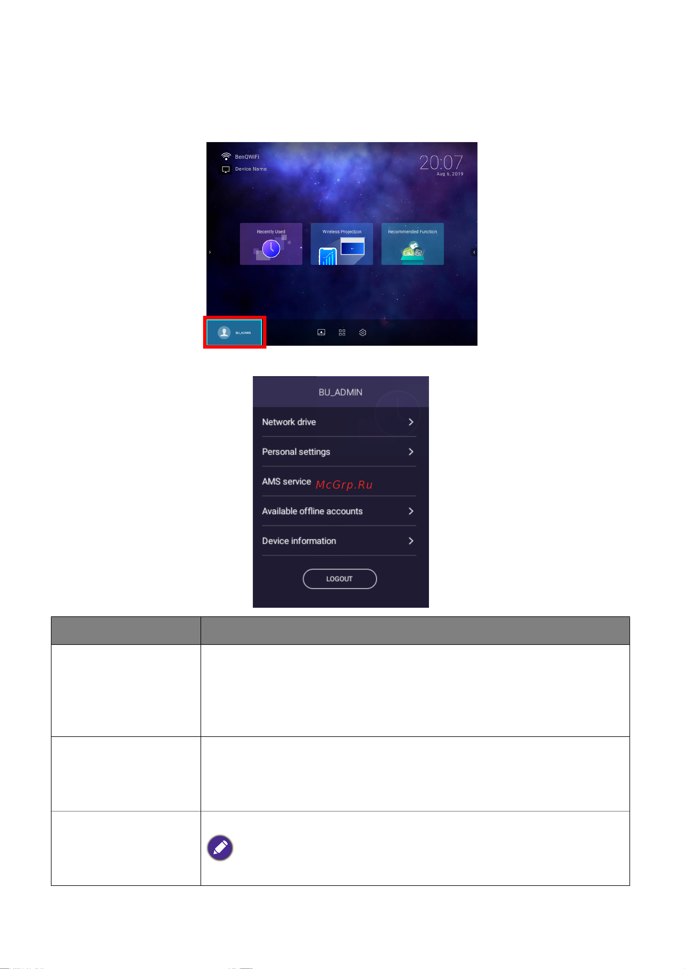 Benq EW600 [31/148] Меню учетной записи