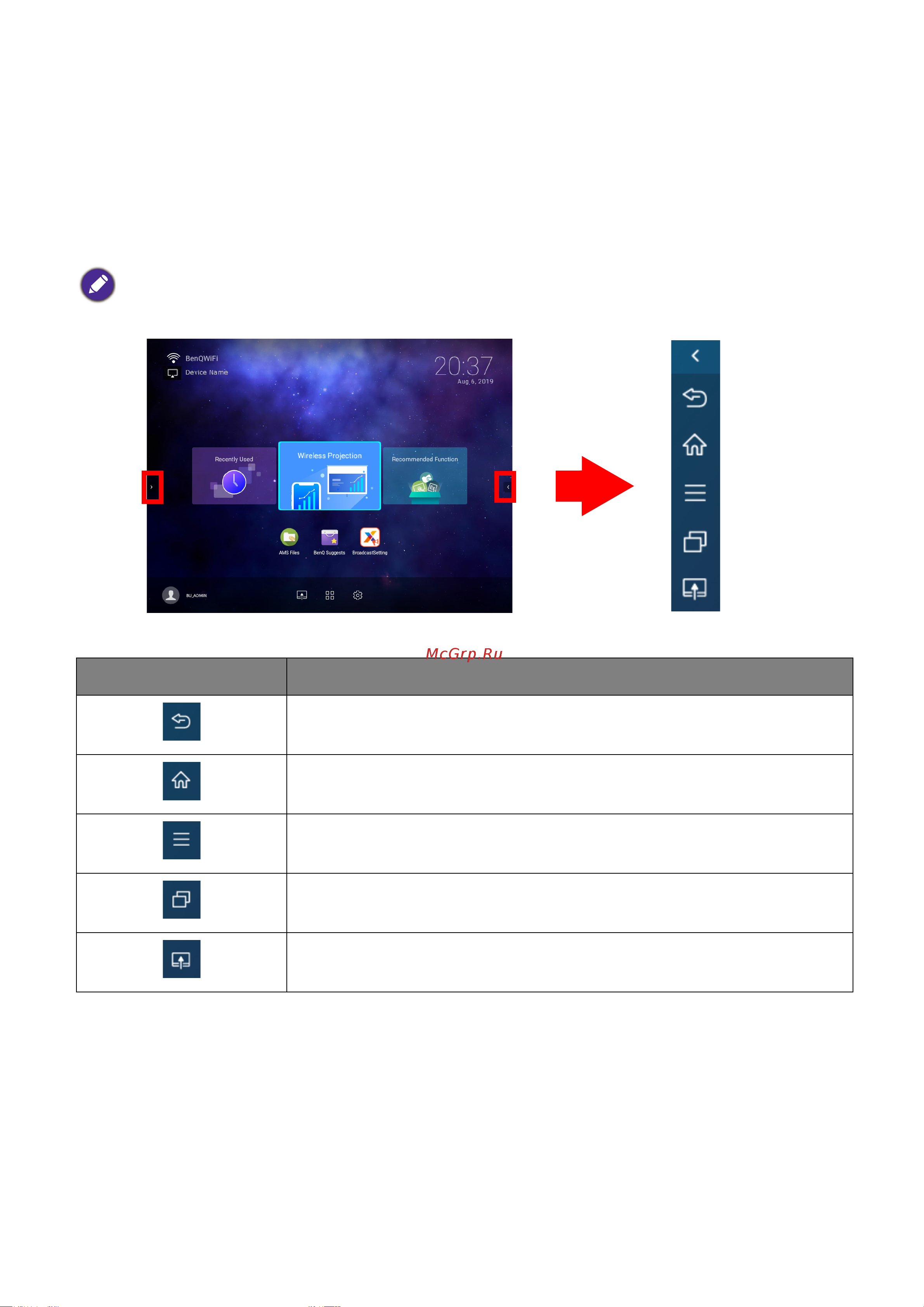 Benq EH600 [40/148] Использование боковой панели