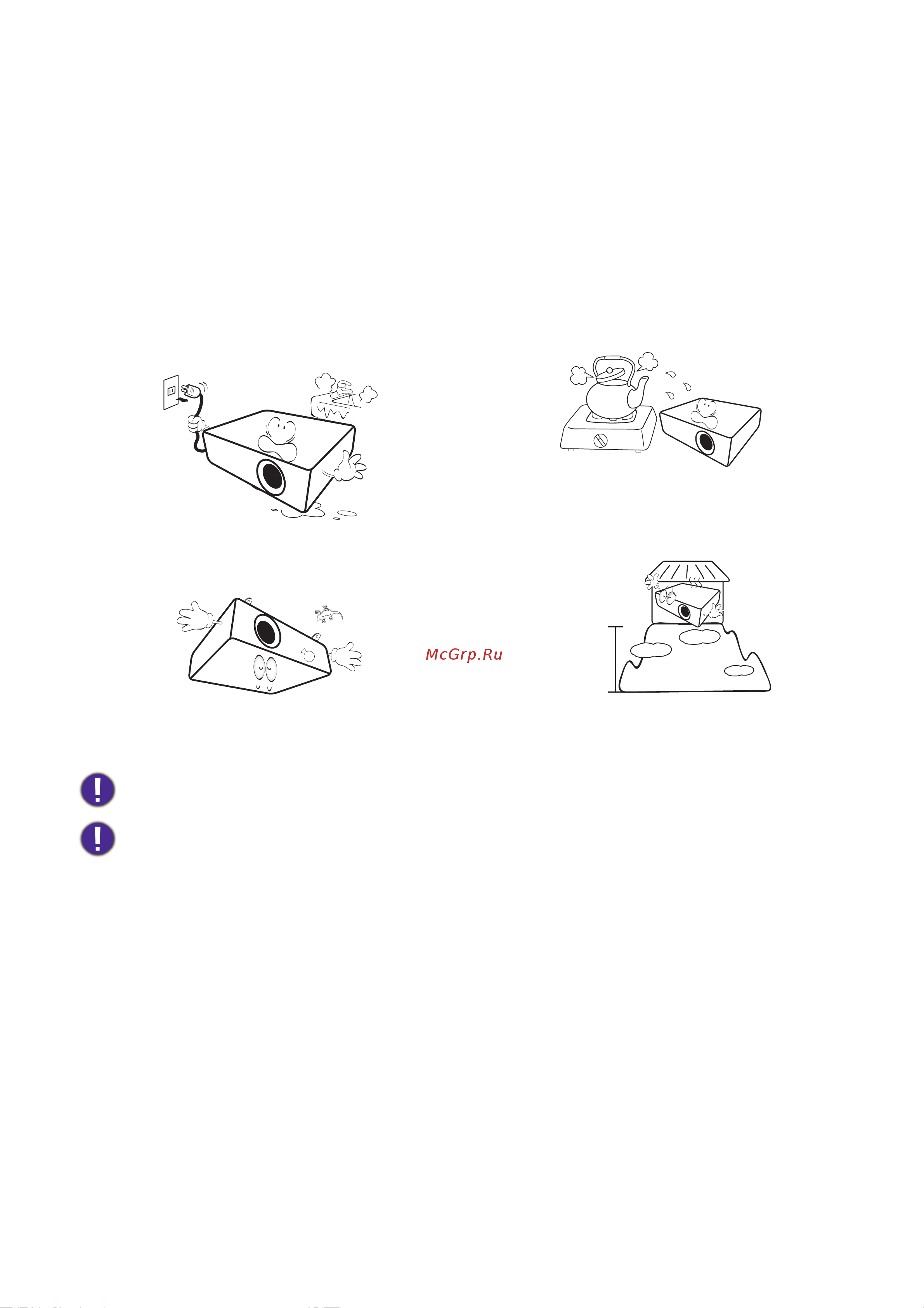 Benq EW600 [6/148] Во время работы проектора вы можете ощутить поток теплого воздуха со специфическим запахом из вентиляционной решетки проектора это обычное явление и не является неисправностью устройства 17 не ставьте емкости с жидкостью на проектор или рядом с ним попадание жидкости внутрь корпуса может привести к выходу проектора из строя в случае намокания проектора отключите его от источника питания и обратитесь в benq для выполнения обслуживания