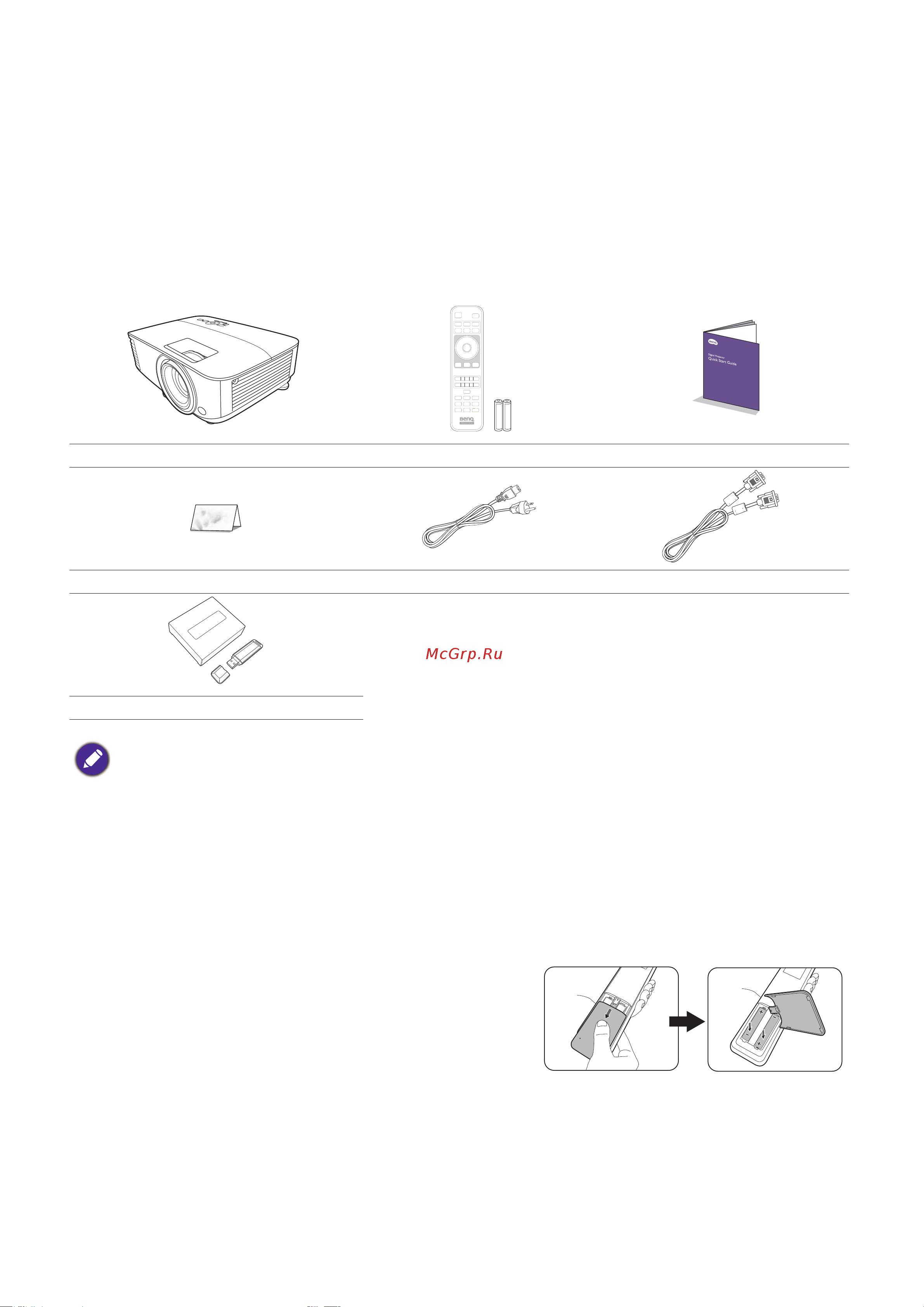 Benq EH600 [7/148] Дополнительные принадлежности