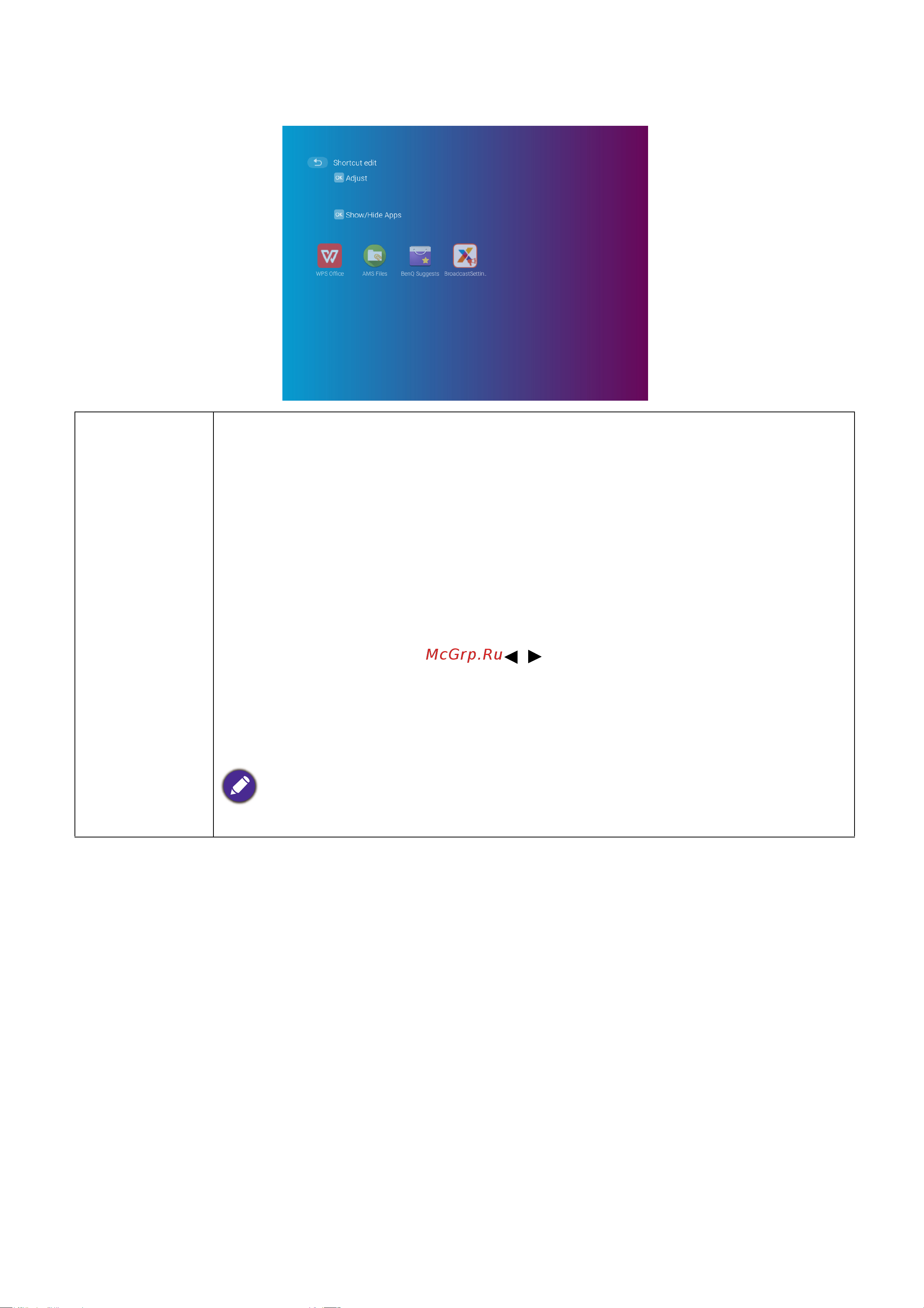 Benq EH600 [72/148] Настройки экрана