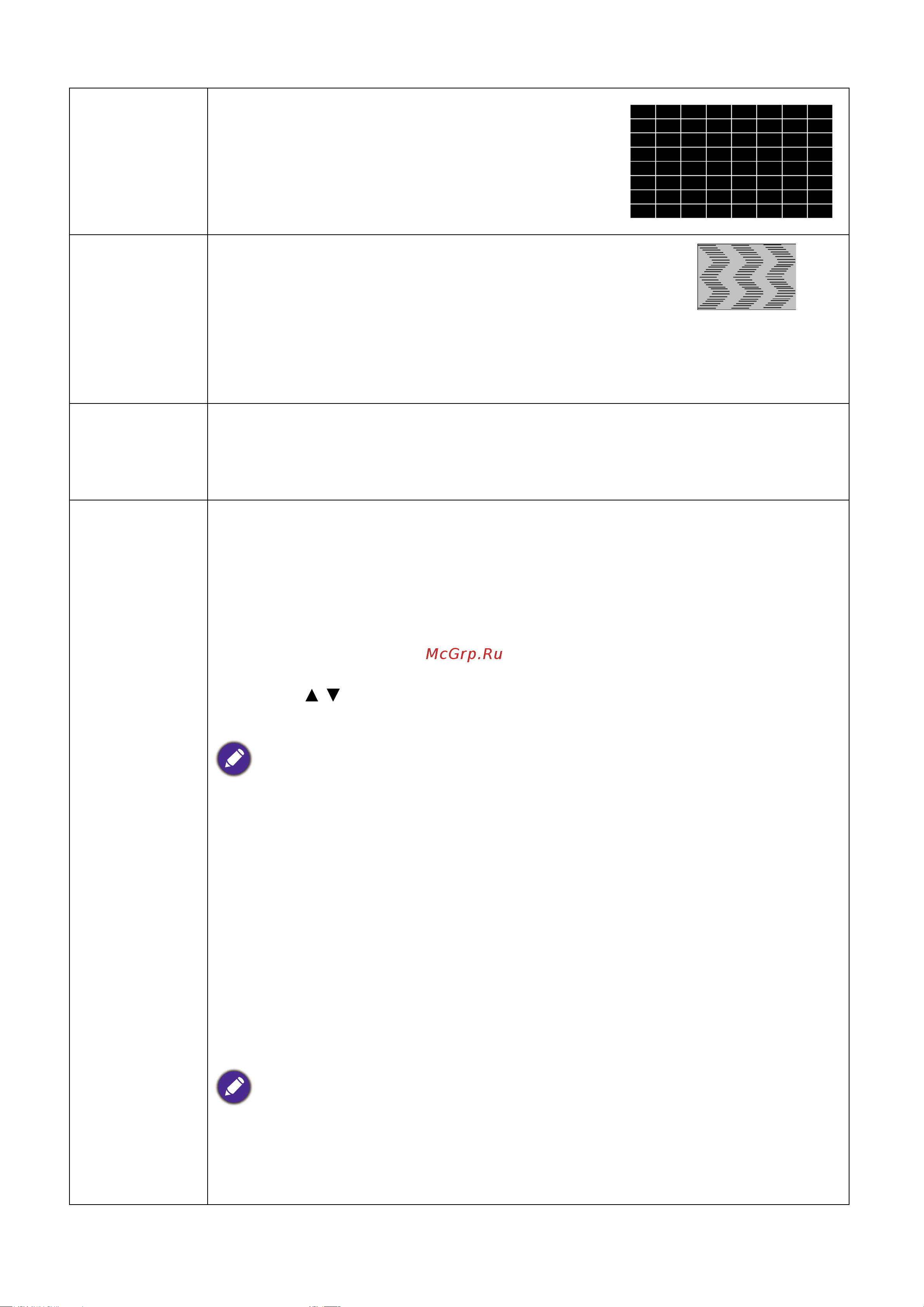 Benq EH600 Руководство по эксплуатации онлайн [91/148] 788853