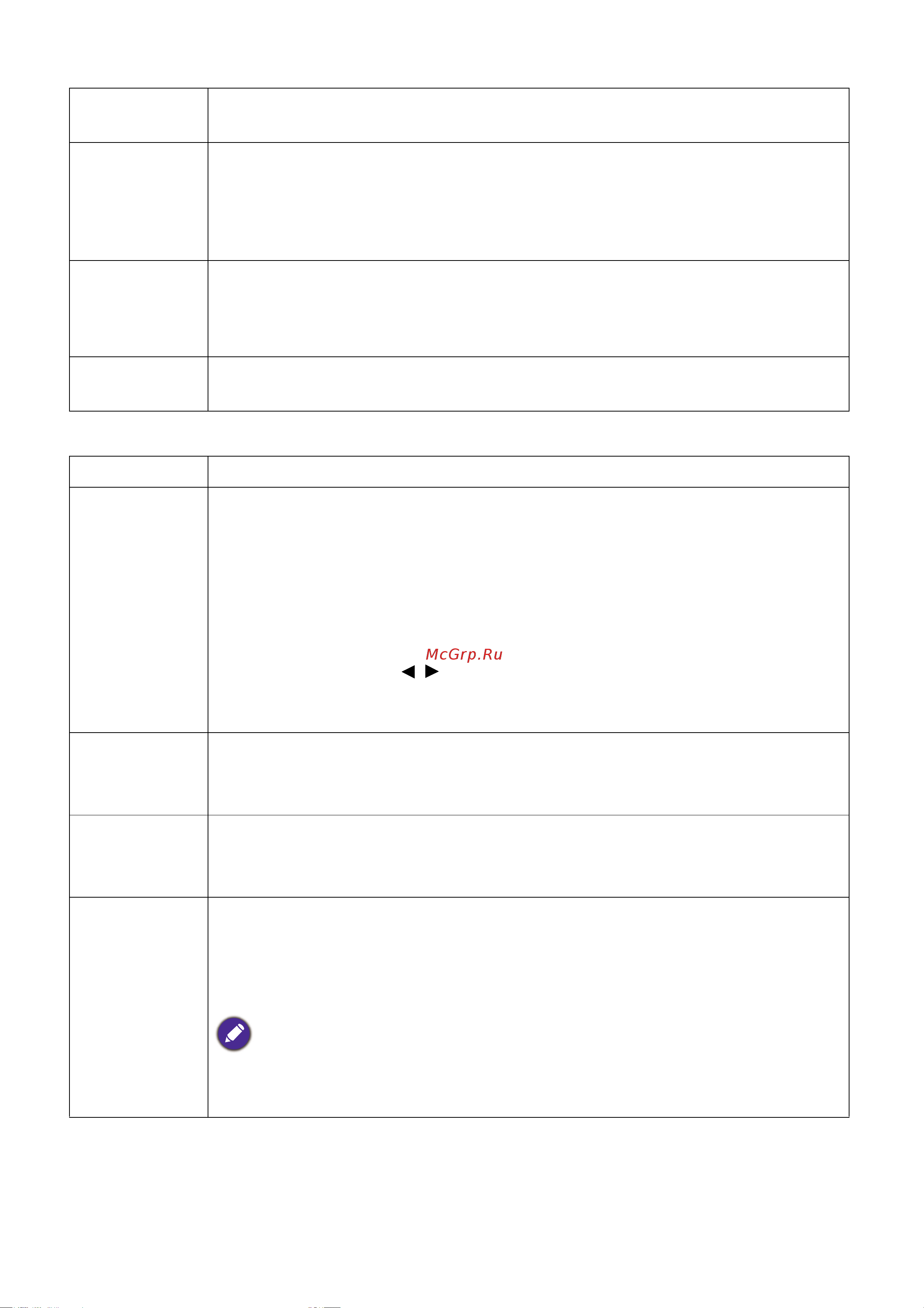 Benq EH600 [95/148] Система