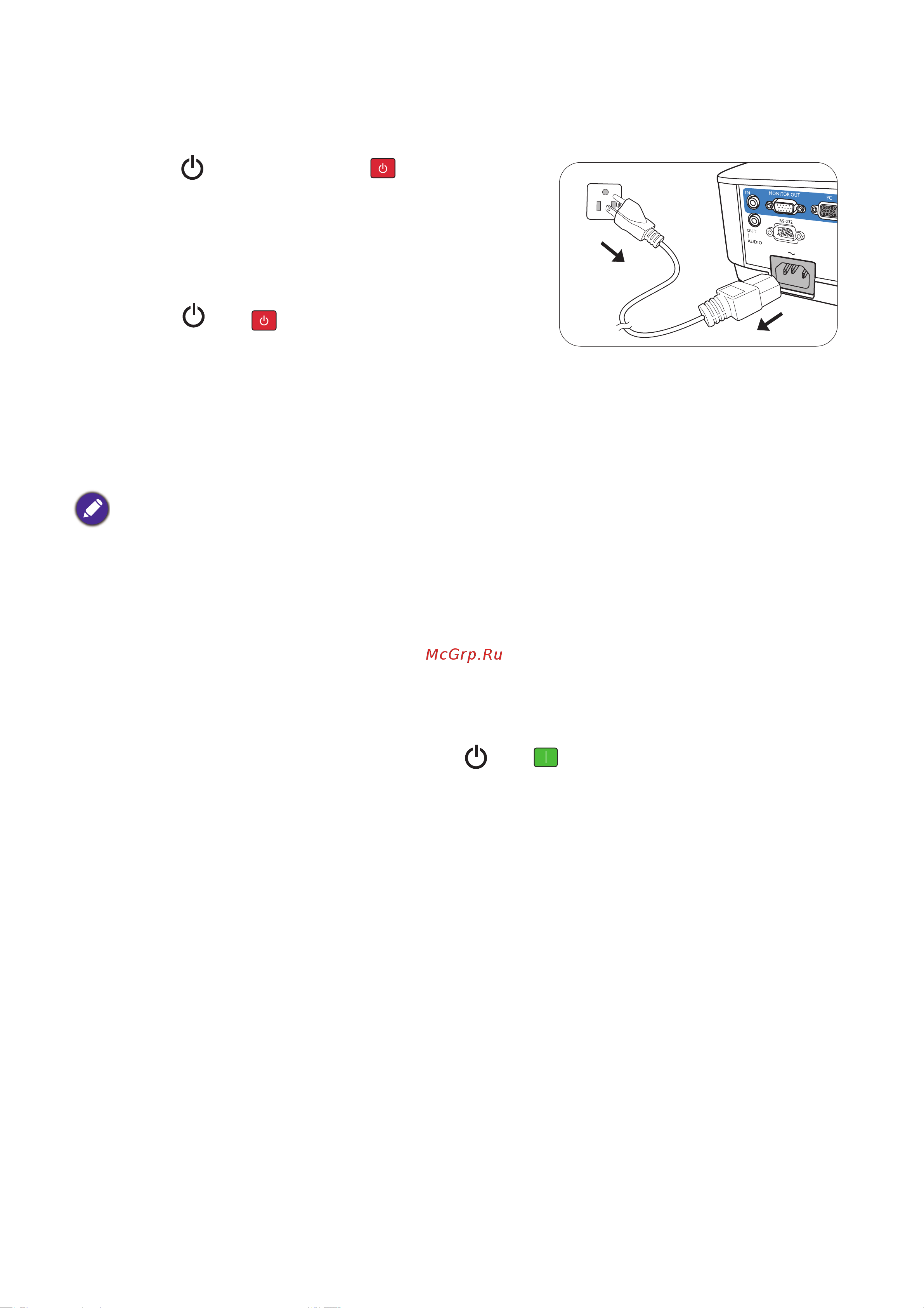 Benq EH600 [97/148] Непосредственное отключение питания