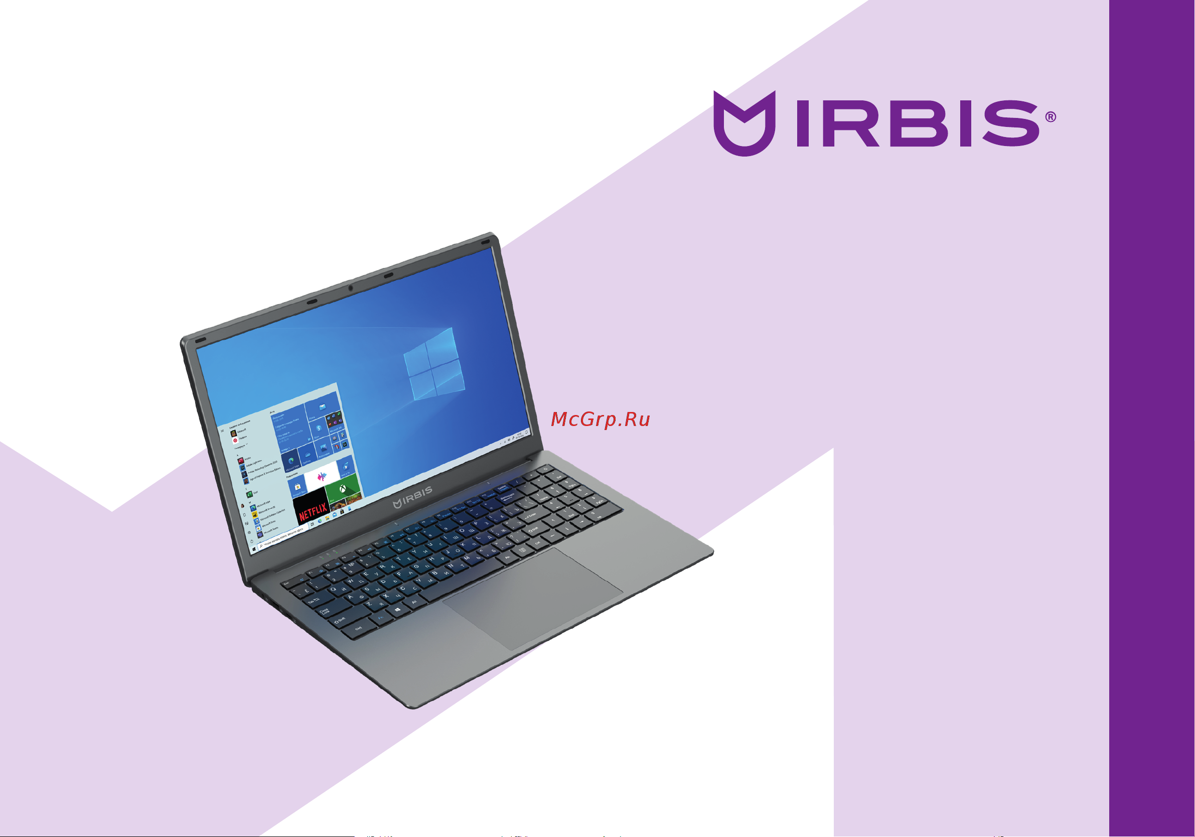 Irbis NB288 Руководство по эксплуатации онлайн