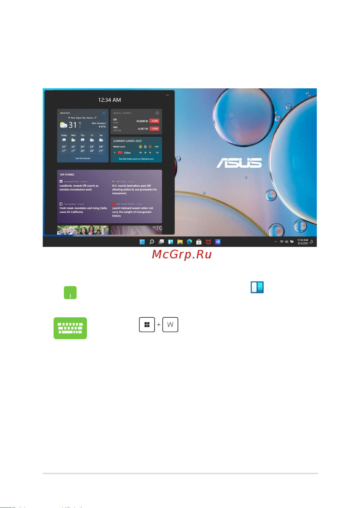 Asus TUF Garning A15 FA507RE-HN021 [53/109] Виджеты