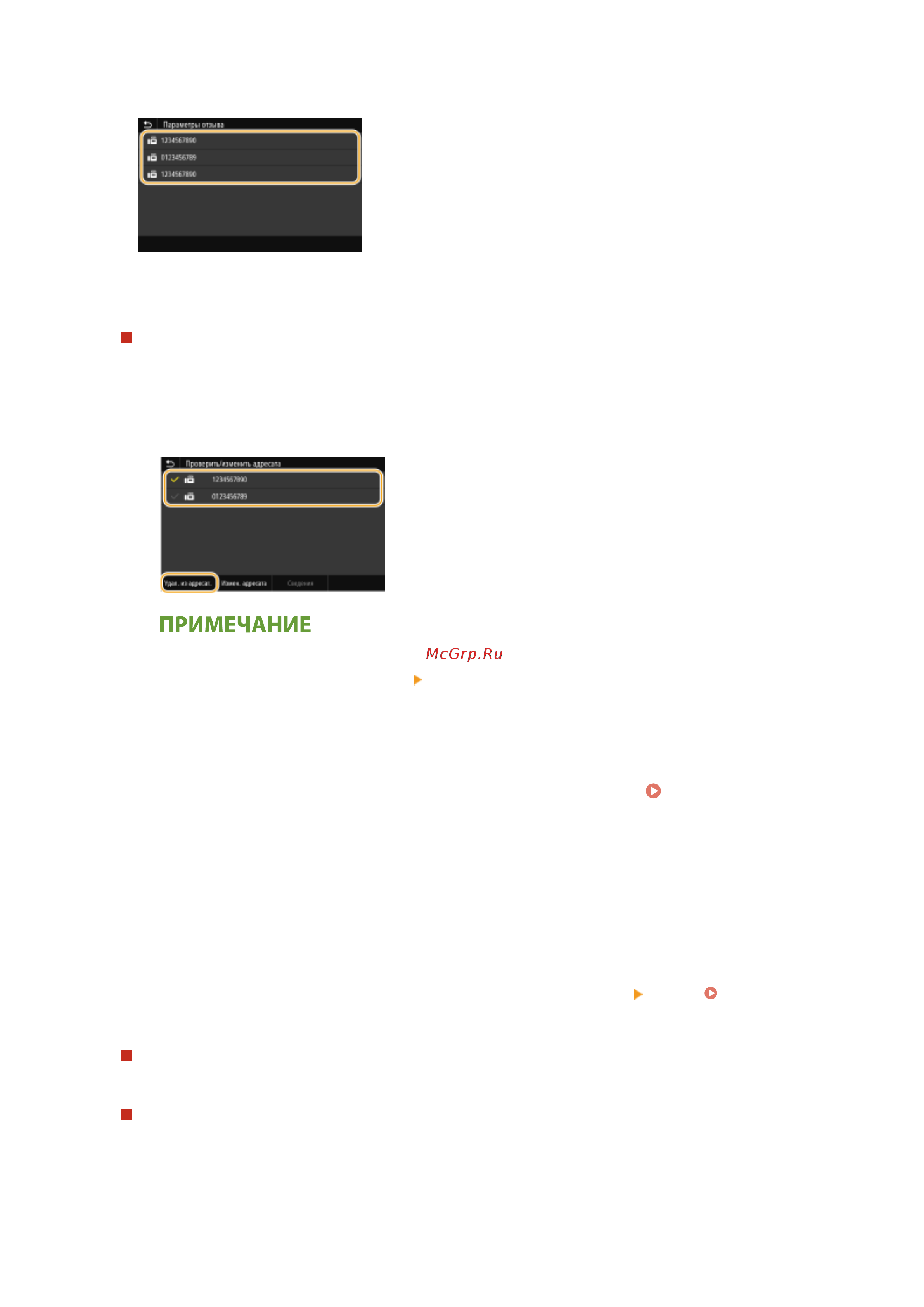Canon i-Sensys MF453DW [249/714] При размещении оригиналов в податчике на шаге 1