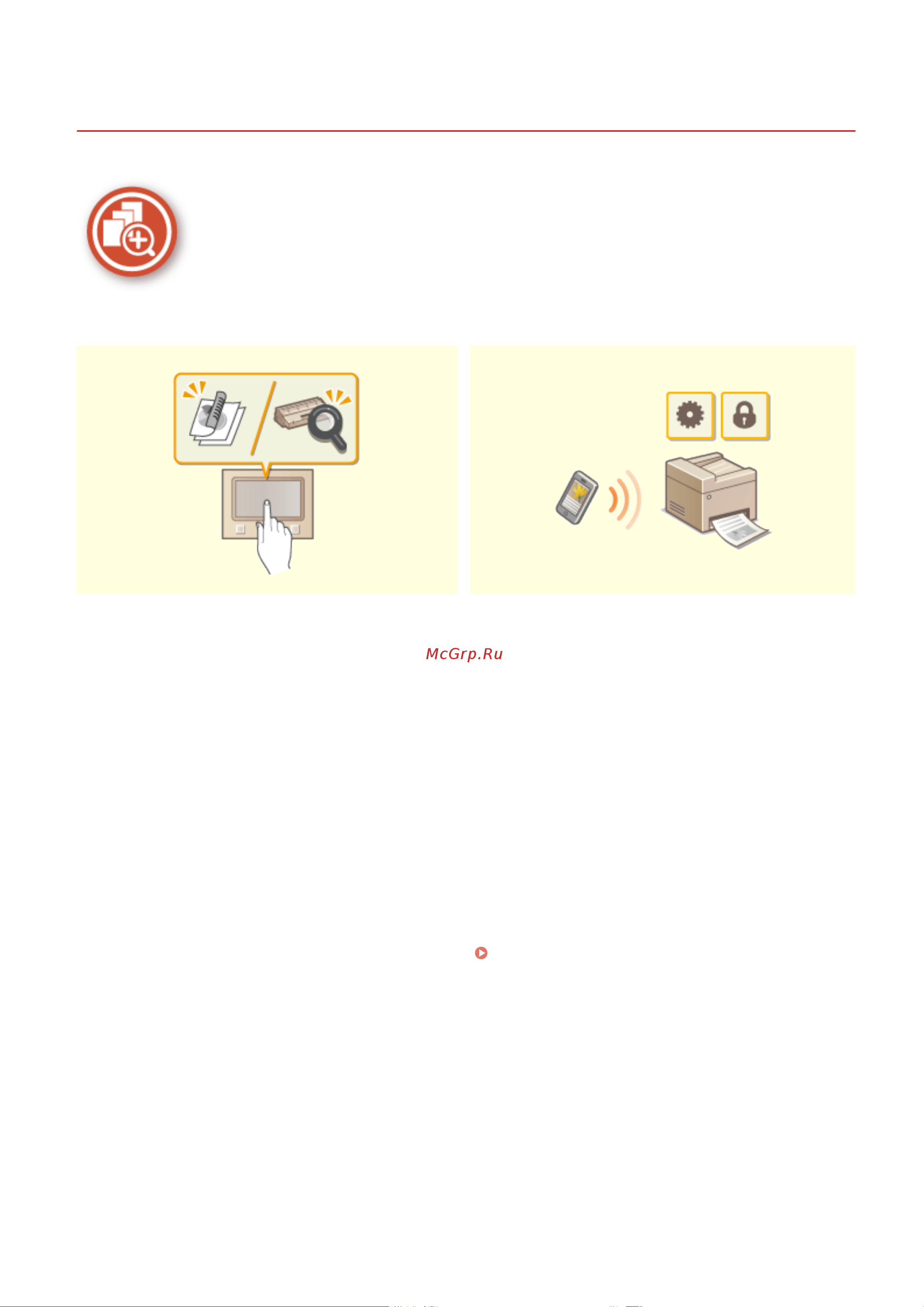 Canon i-Sensys MF453DW [640/714] Другие функции