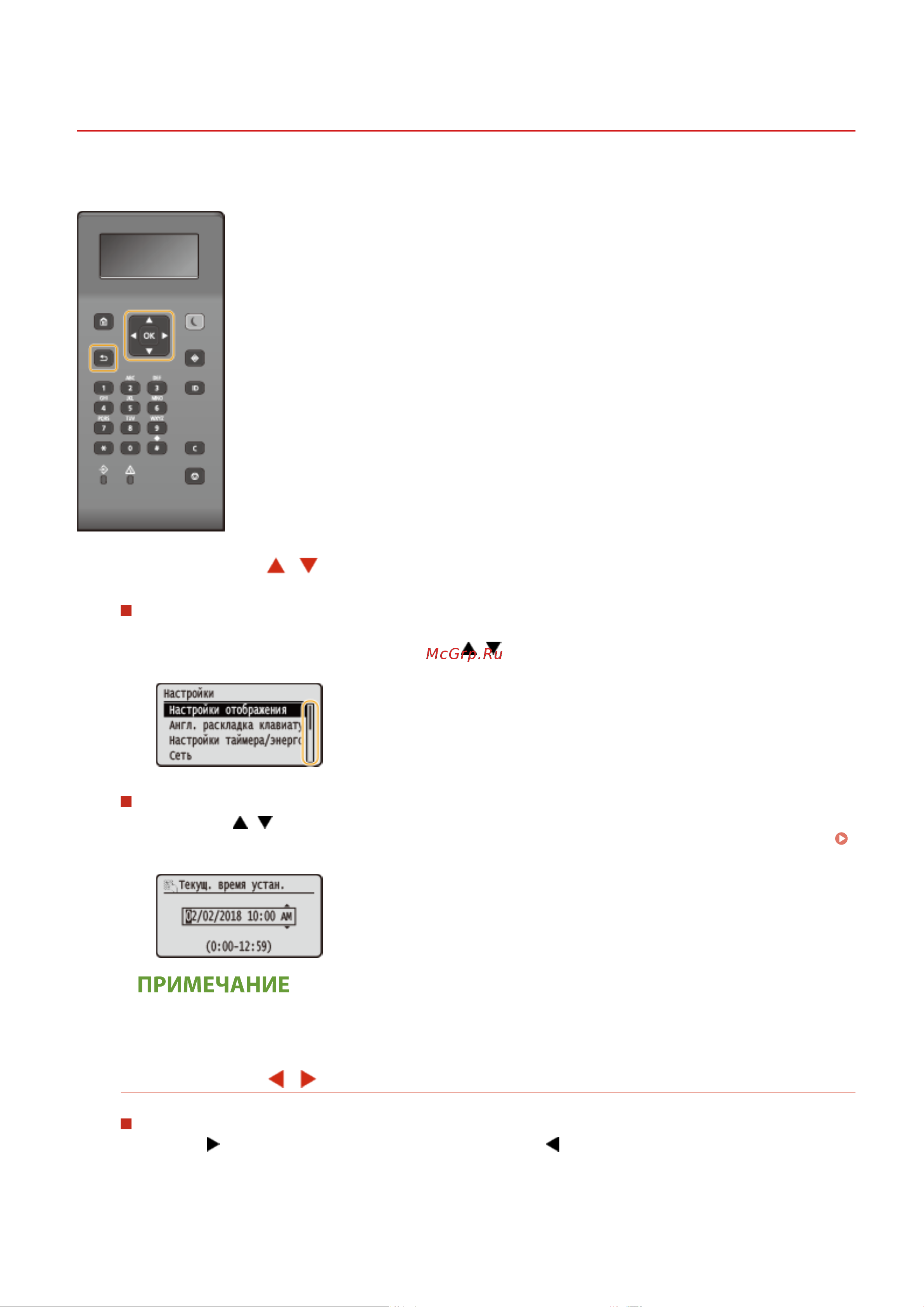 Canon i-Sensys LBP236DW [103/451] Основные операции
