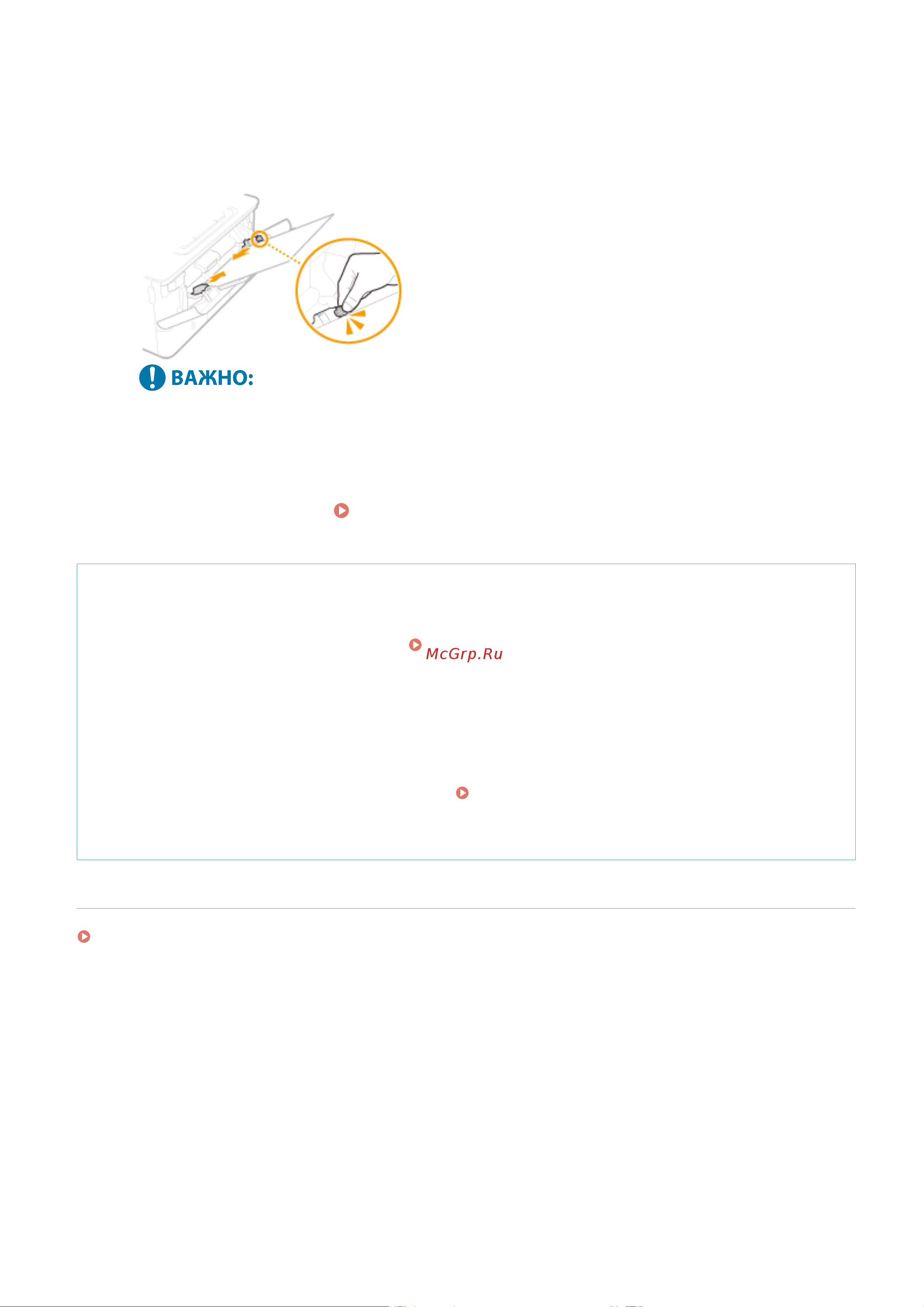 Canon i-Sensys LBP236DW [119/451] Печать с обратной стороны отпечатанного листа ручная двусторонняя печать