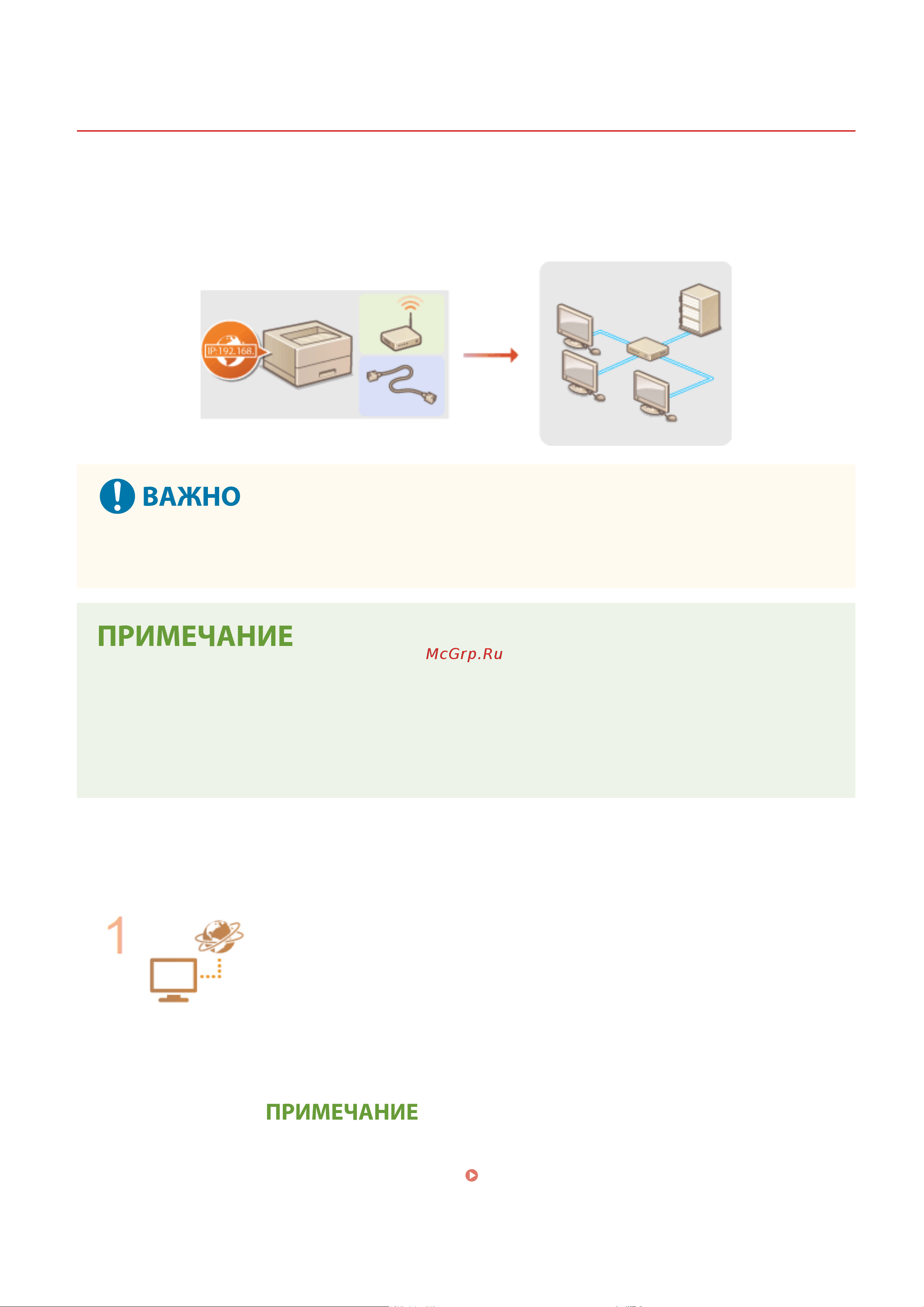 Canon i-Sensys LBP233DW [17/451] Перед началом работы