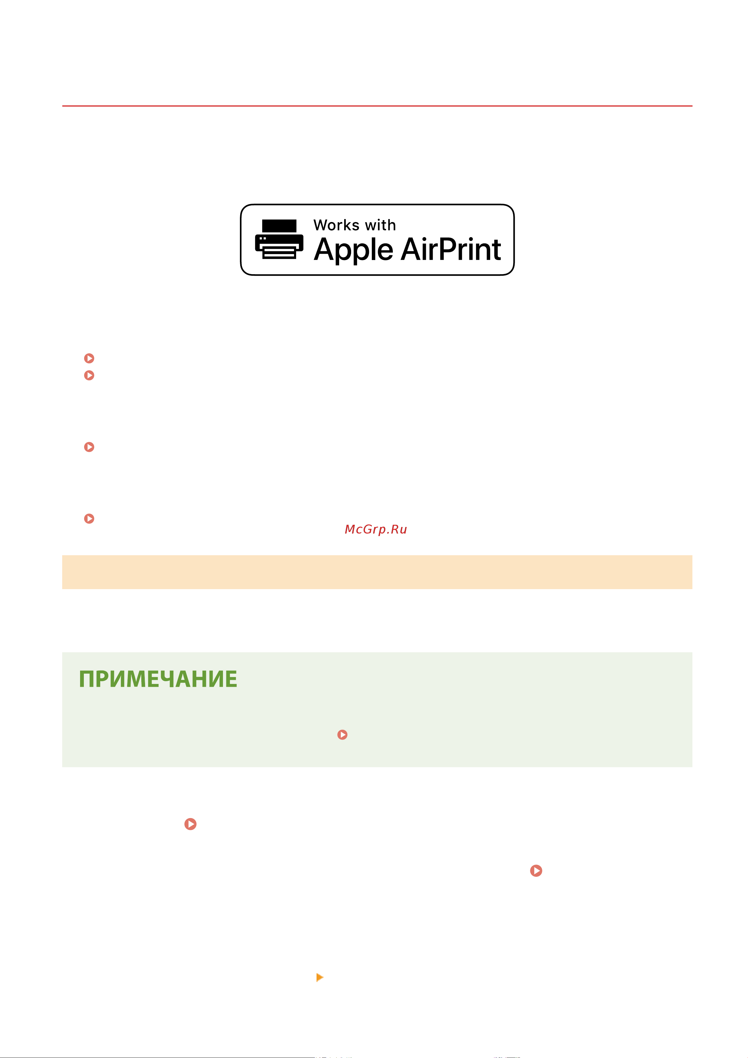 Canon i-Sensys LBP236DW [171/451] Использование airprint