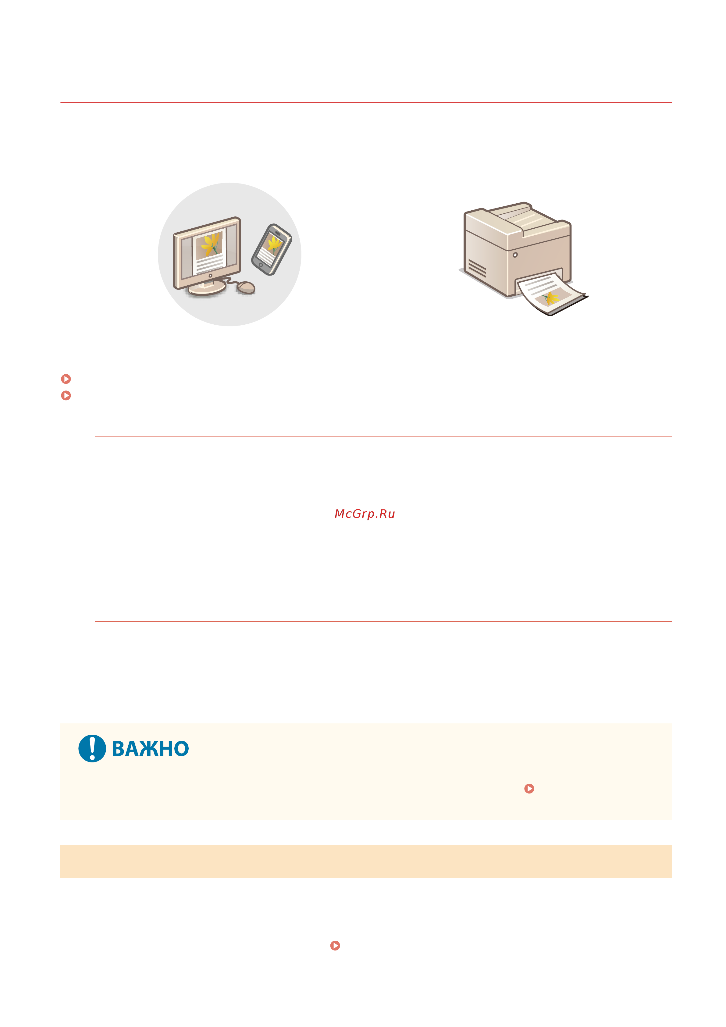 Canon i-Sensys LBP233DW [176/451] Печать с помощью airprint