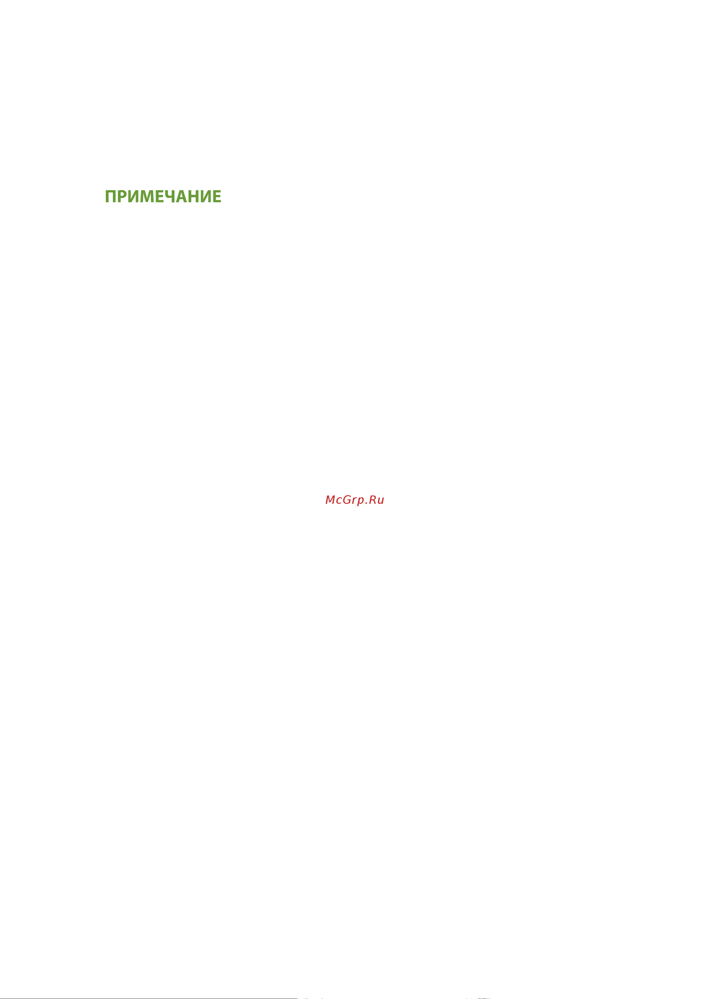 Canon i-Sensys LBP233DW Руководство по эксплуатации онлайн [178/451] 788960