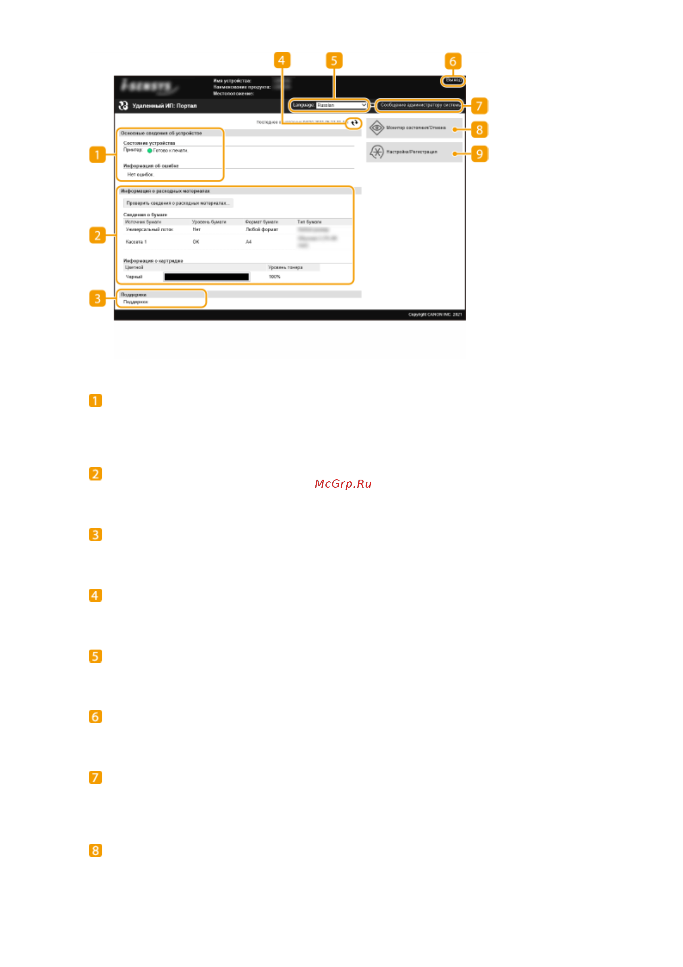 Canon i-Sensys LBP236DW [243/451] Language