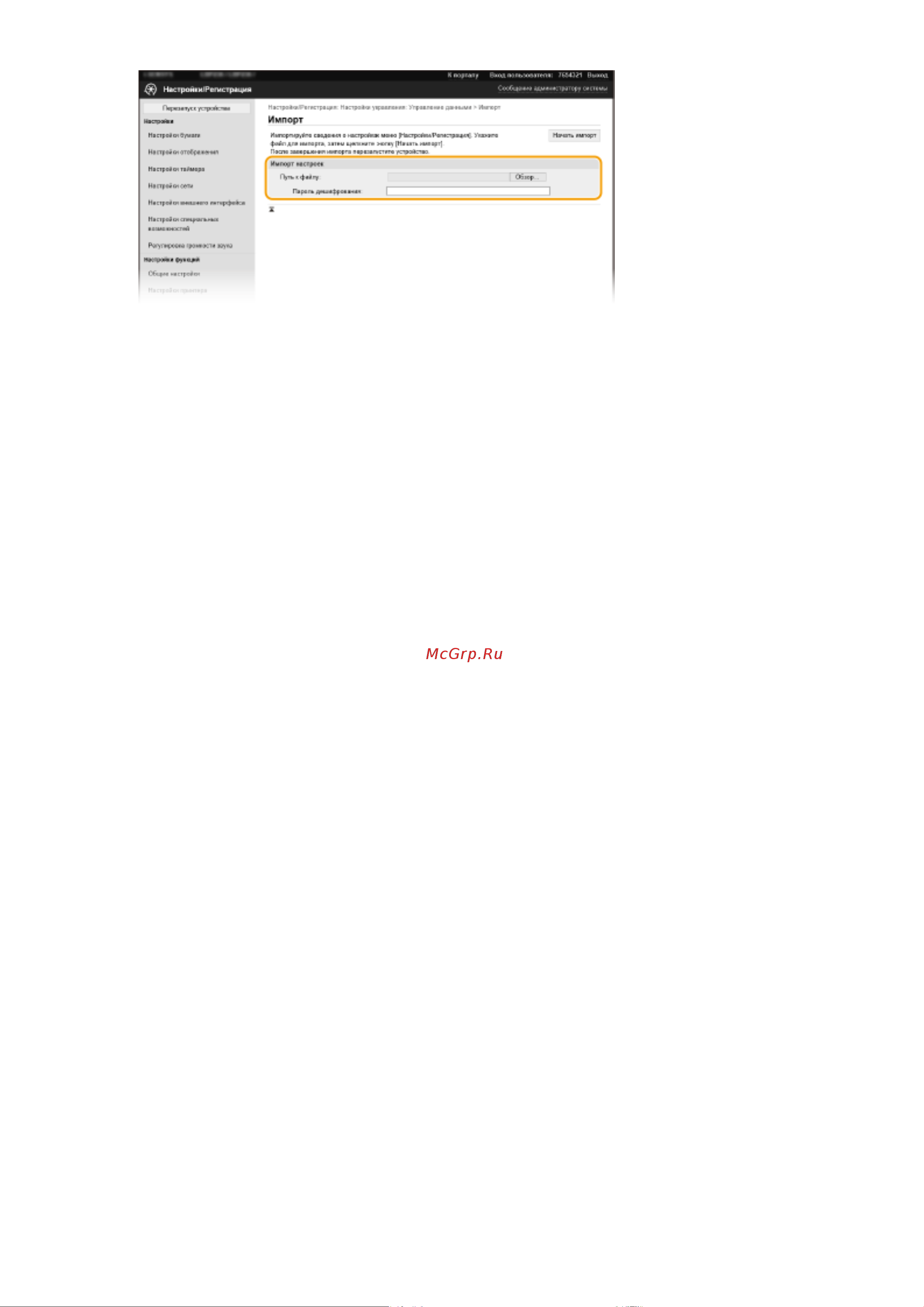 Canon i-Sensys LBP233DW [262/451] Щелкните ok