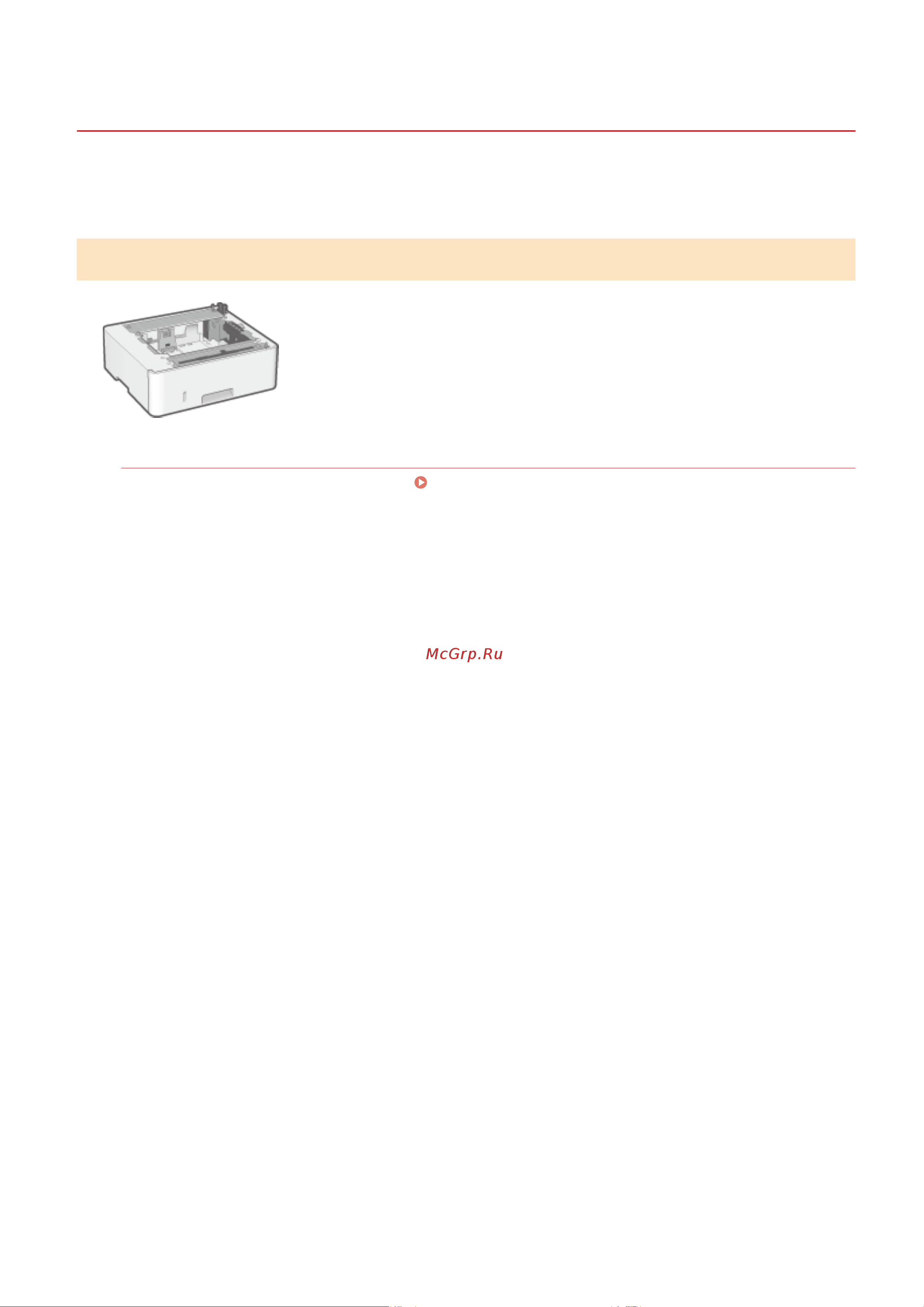 Canon i-Sensys LBP236DW [407/451] Cassette feeding module ah