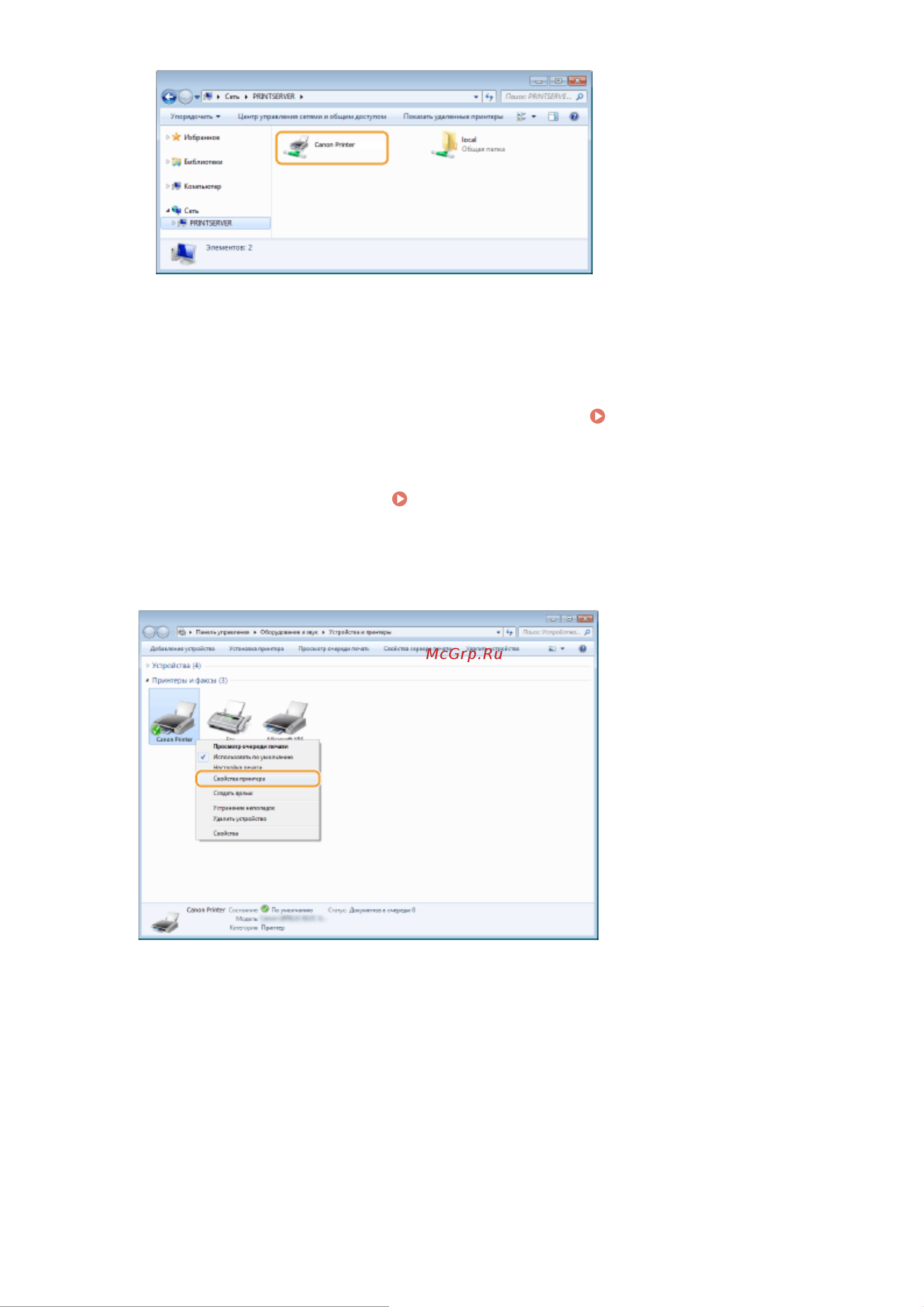 Canon i-Sensys LBP233DW [417/451] Печать пробной страницы в windows