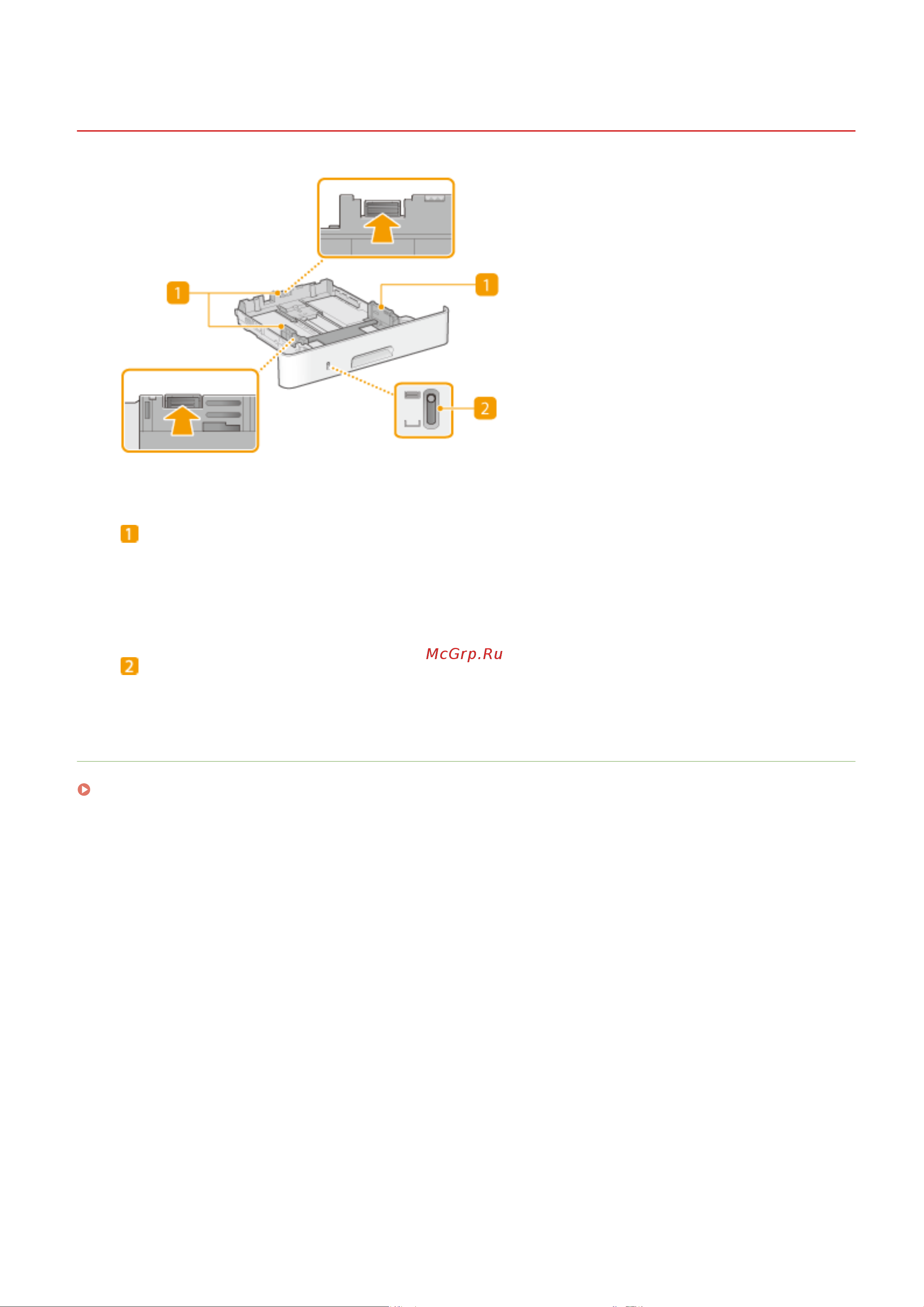 Canon i-Sensys LBP233DW [85/451] Лоток для бумаги