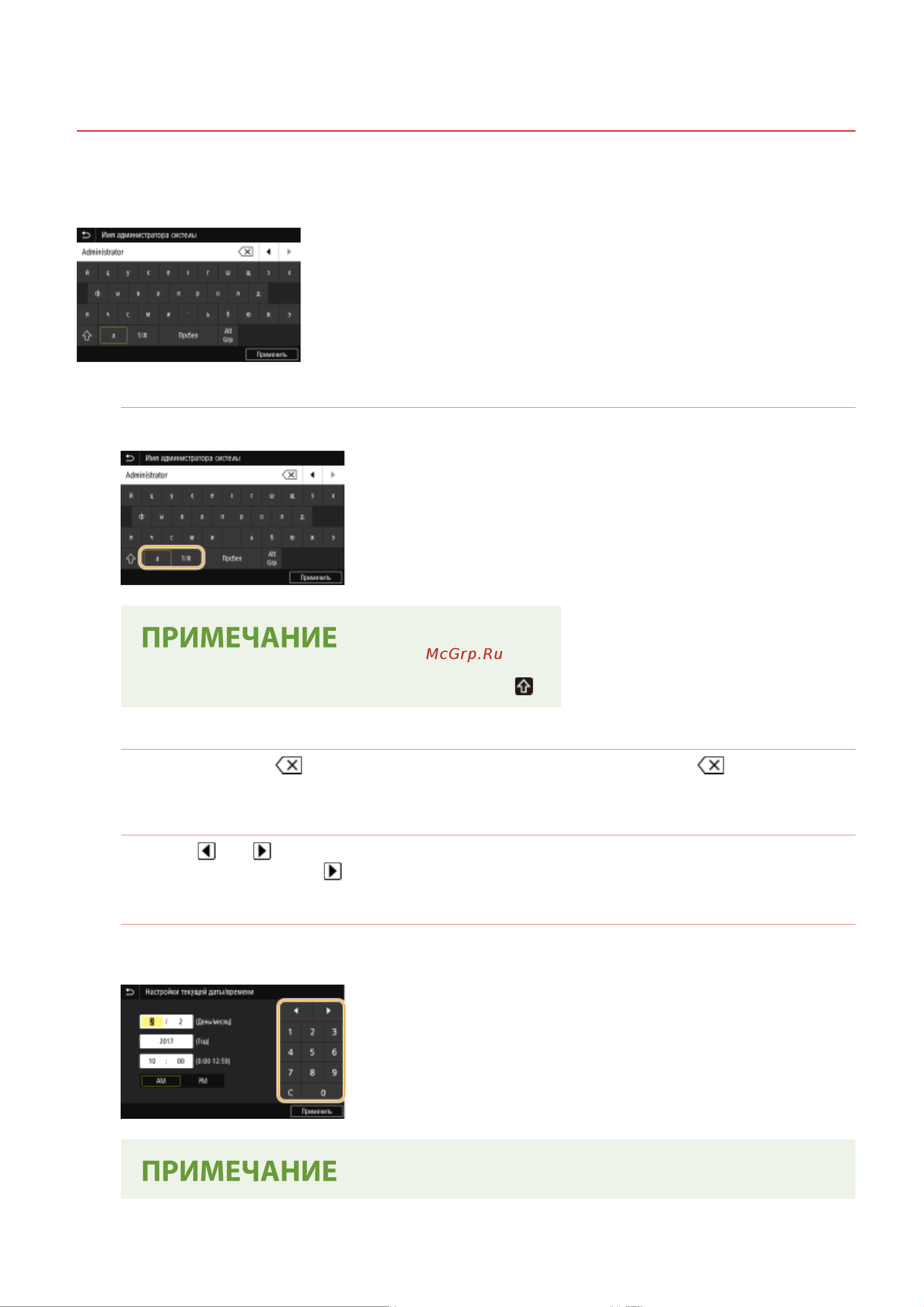 Canon i-Sensys MF455DW [147/714] Если отображаются цифровые клавиши