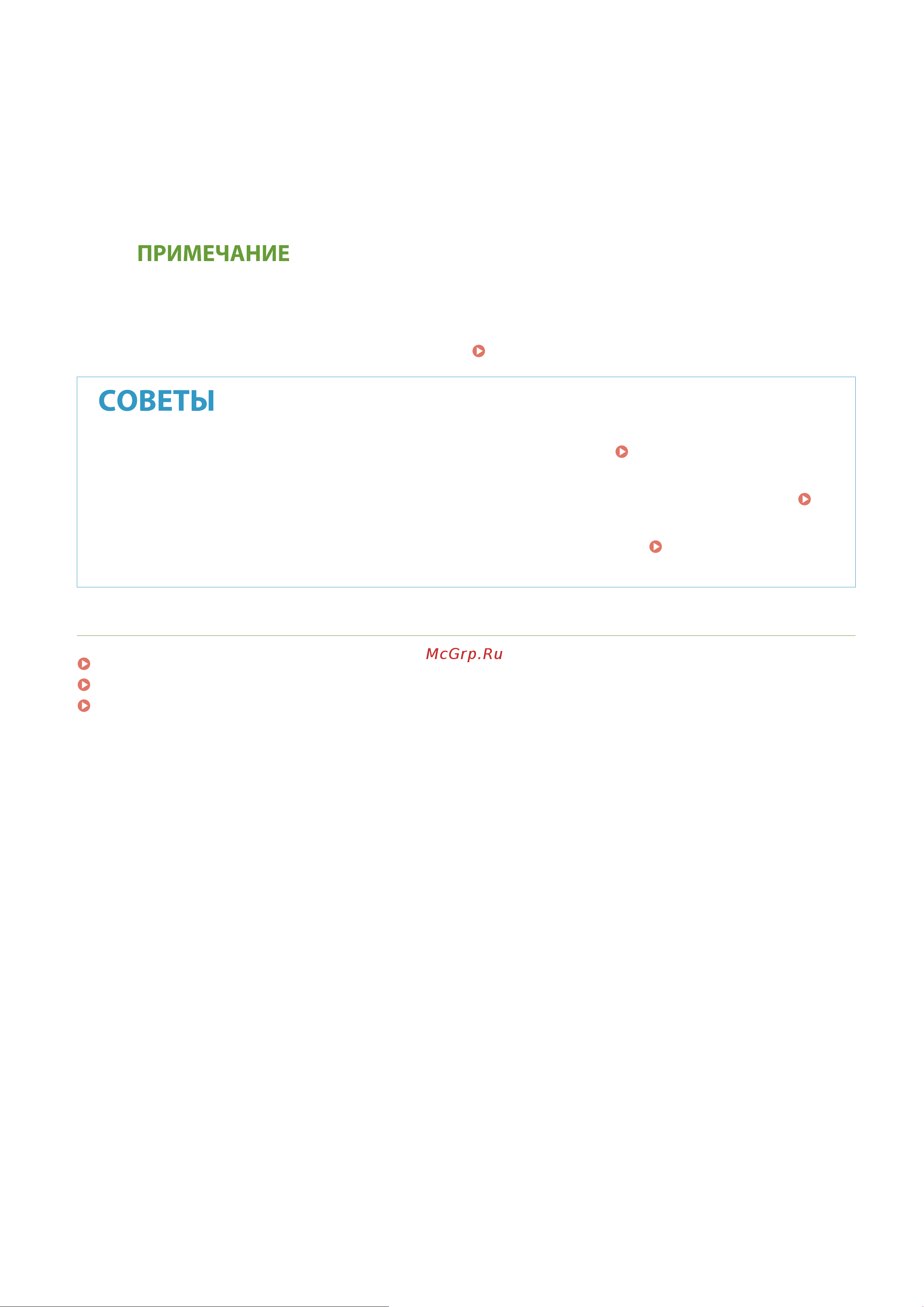 Canon i-Sensys MF455DW [241/714] Ссылки