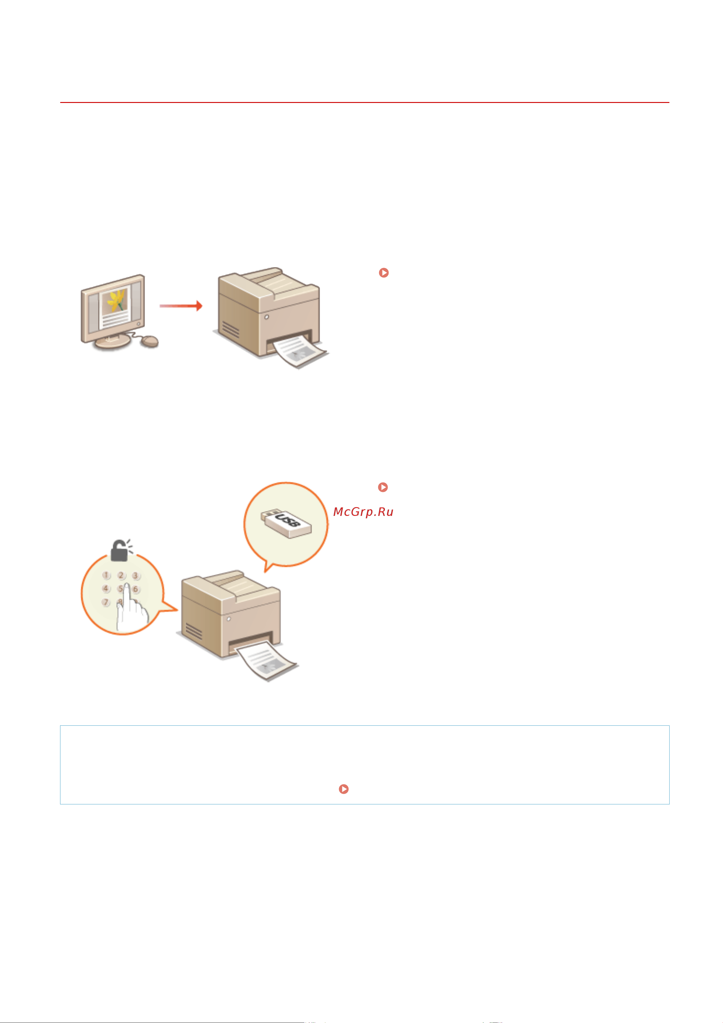 Canon i-Sensys MF455DW [277/714] Печать