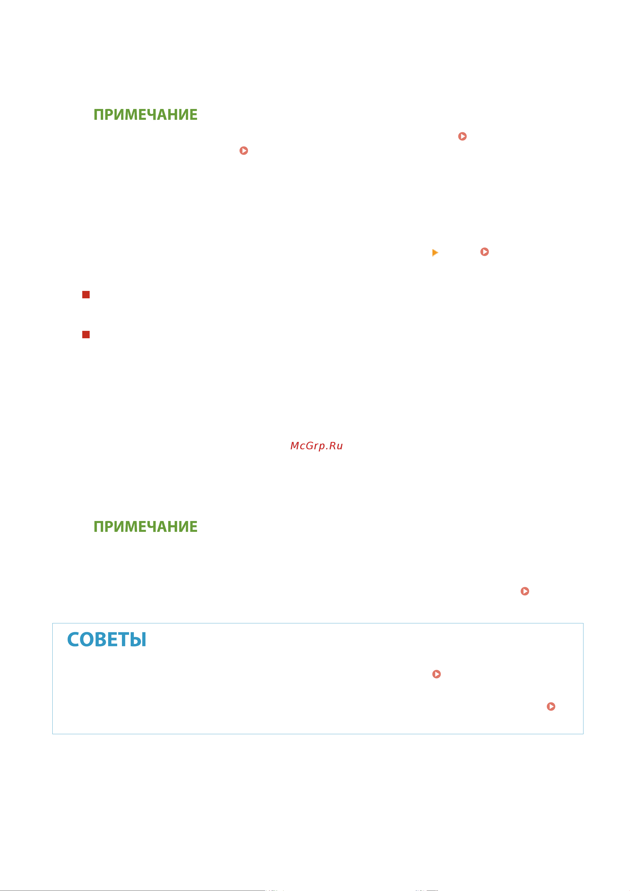 Canon i-Sensys MF455DW [310/714] При размещении оригиналов в податчике на шаге 1