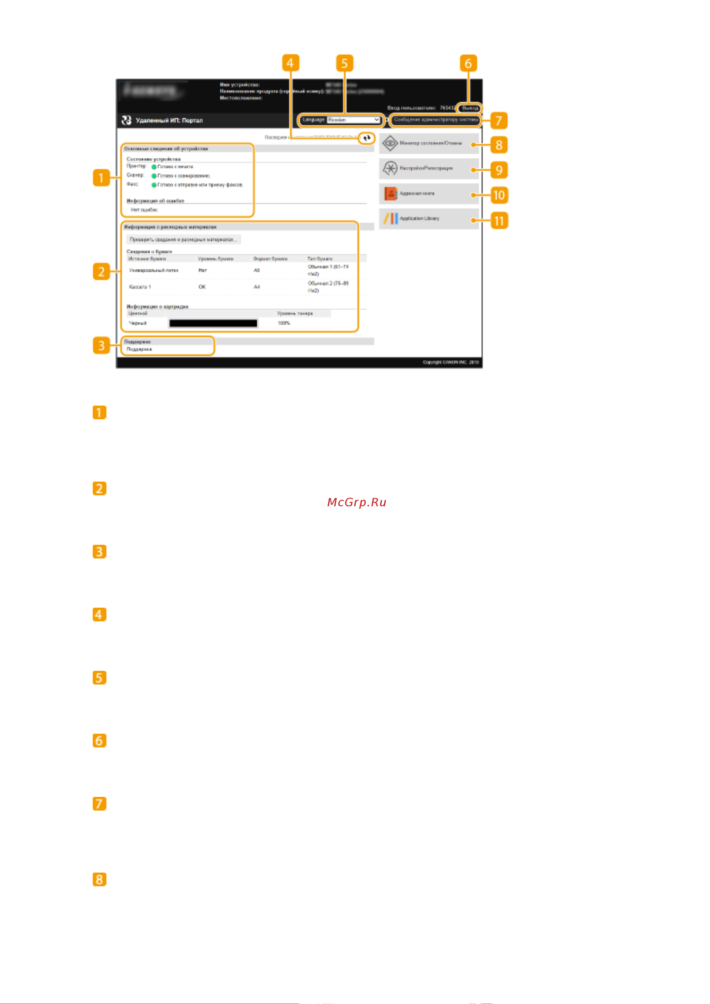 Canon i-Sensys MF455DW [443/714] Language