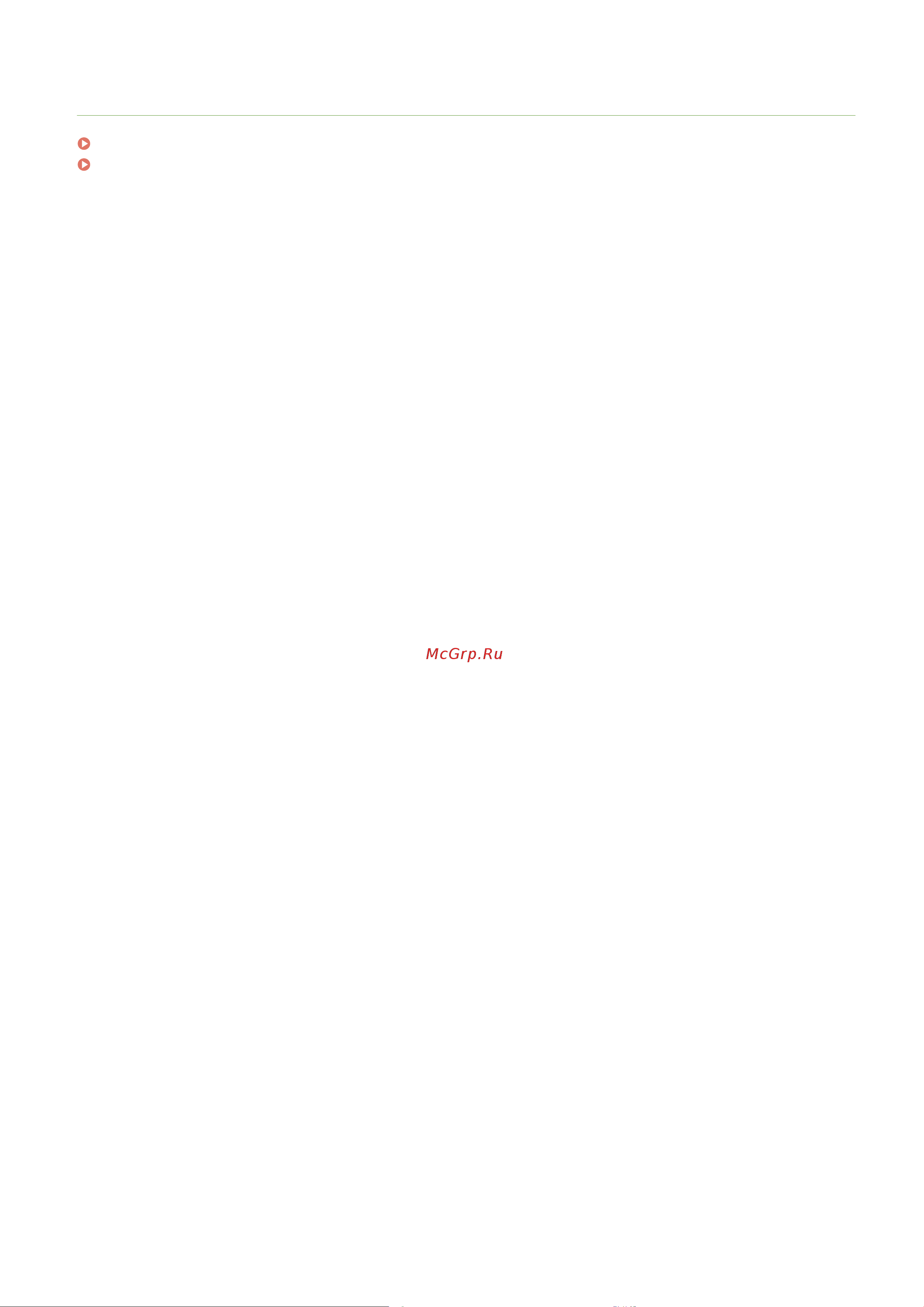 Canon i-Sensys MF455DW [94/714] Ссылки