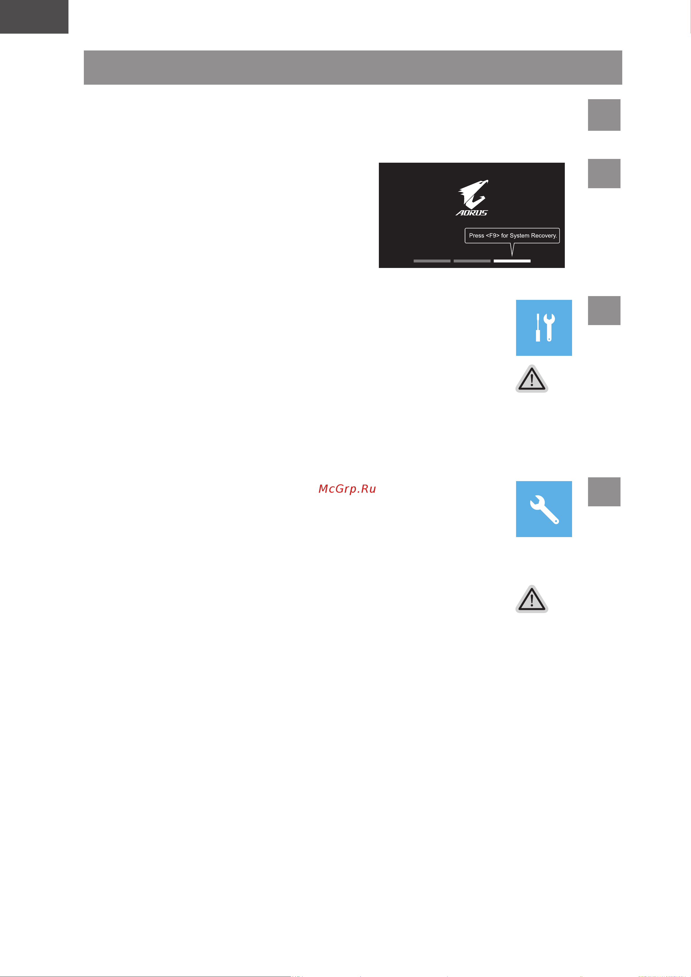 Gigabyte AORUS 5 (SE4 SE4-73RU313UD) [13/153] دليل استرداد
