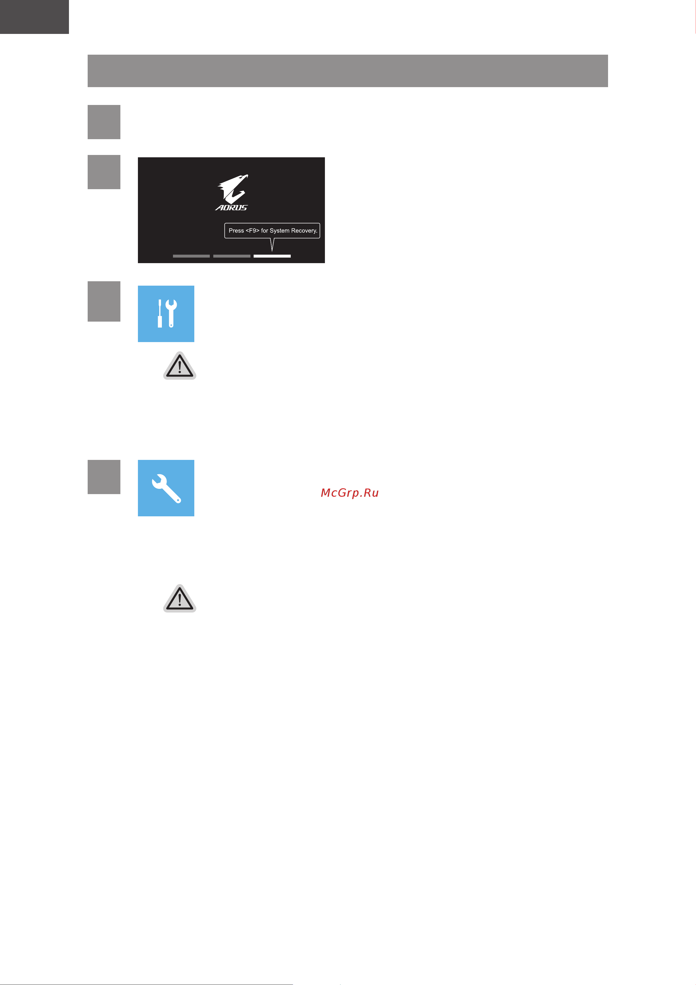 Gigabyte AORUS 5 SE4-73EE213SH [31/153] Halten sie während der einschal tung des notebooks zum starten des werkzeugs die f9 taste gedrückt