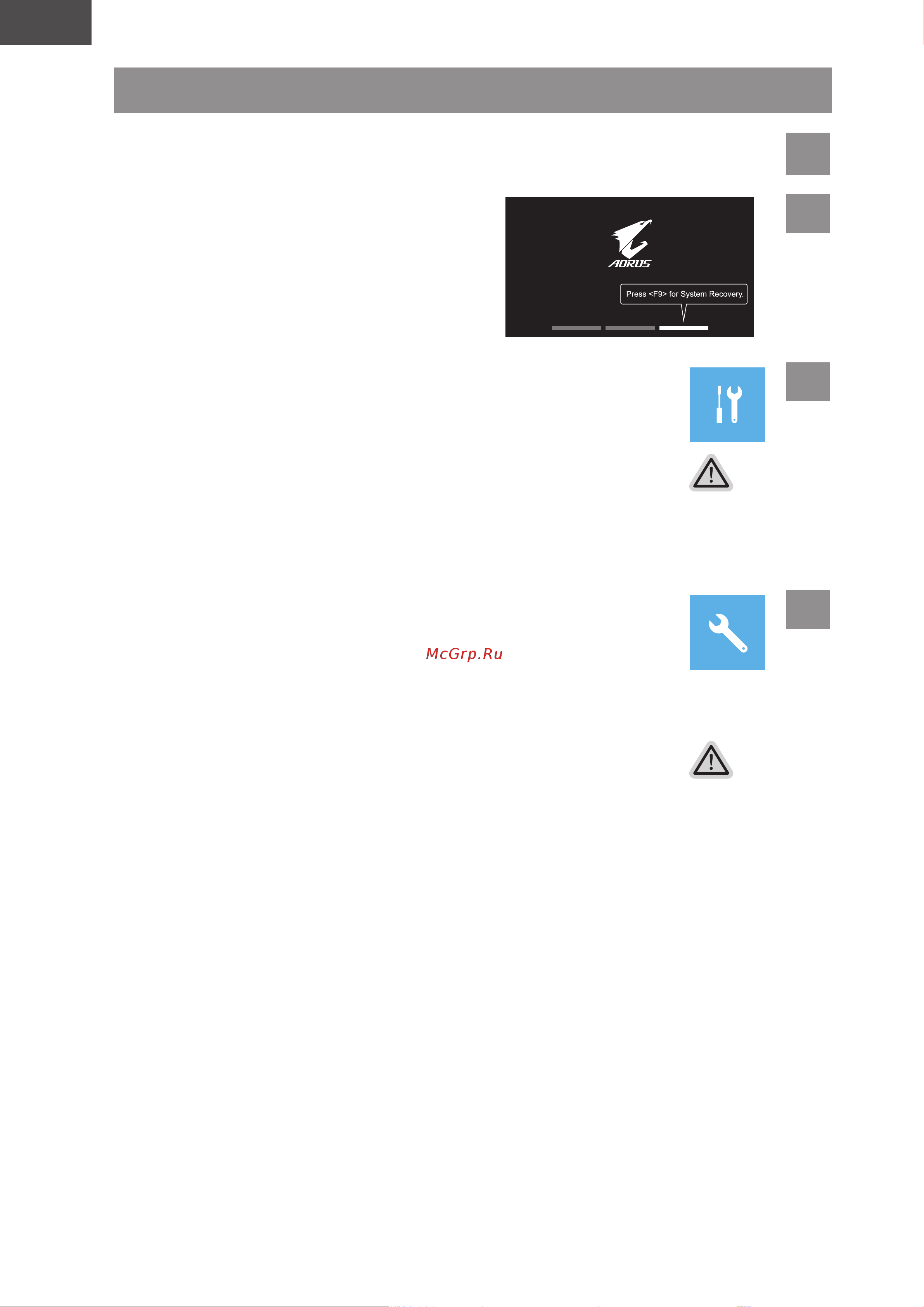 Gigabyte AORUS 5 SE4-73EE213SH [61/153] רוזחשל ךירדמ