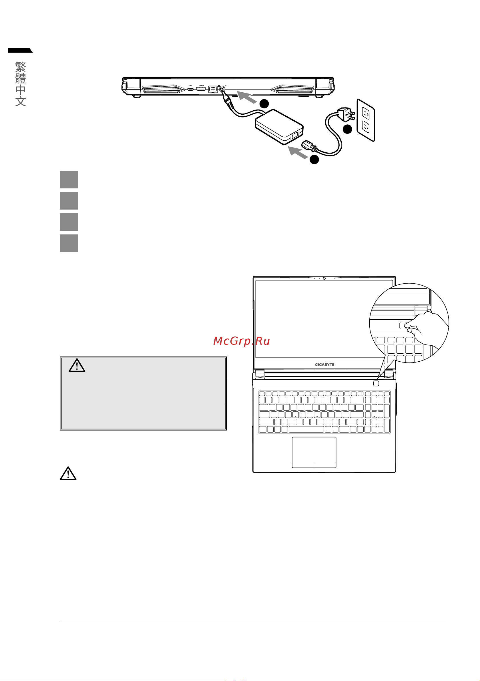 Gigabyte G5 KD-52EE123SD [12/93] 完整使用說明書